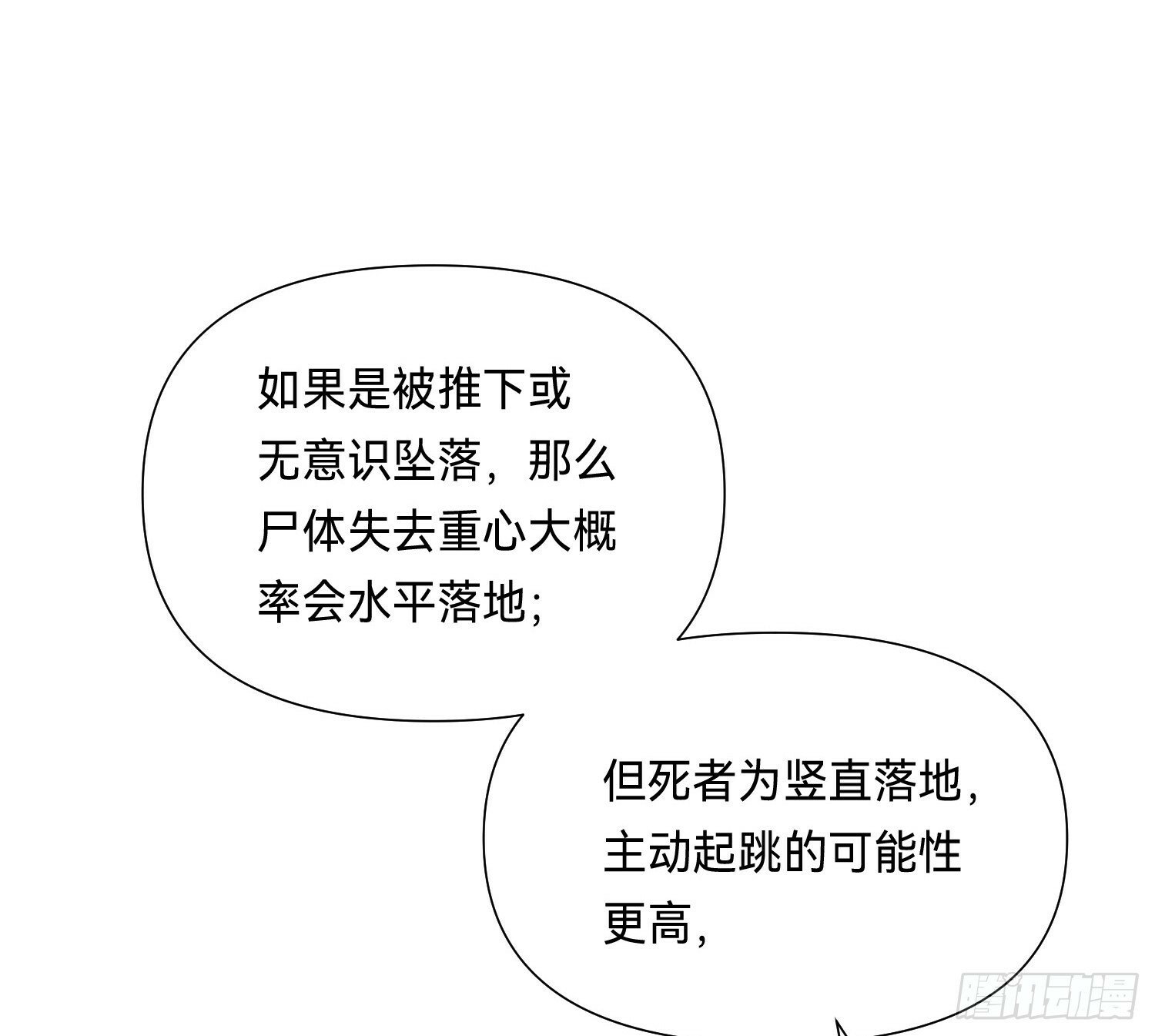 侦探卷积·037