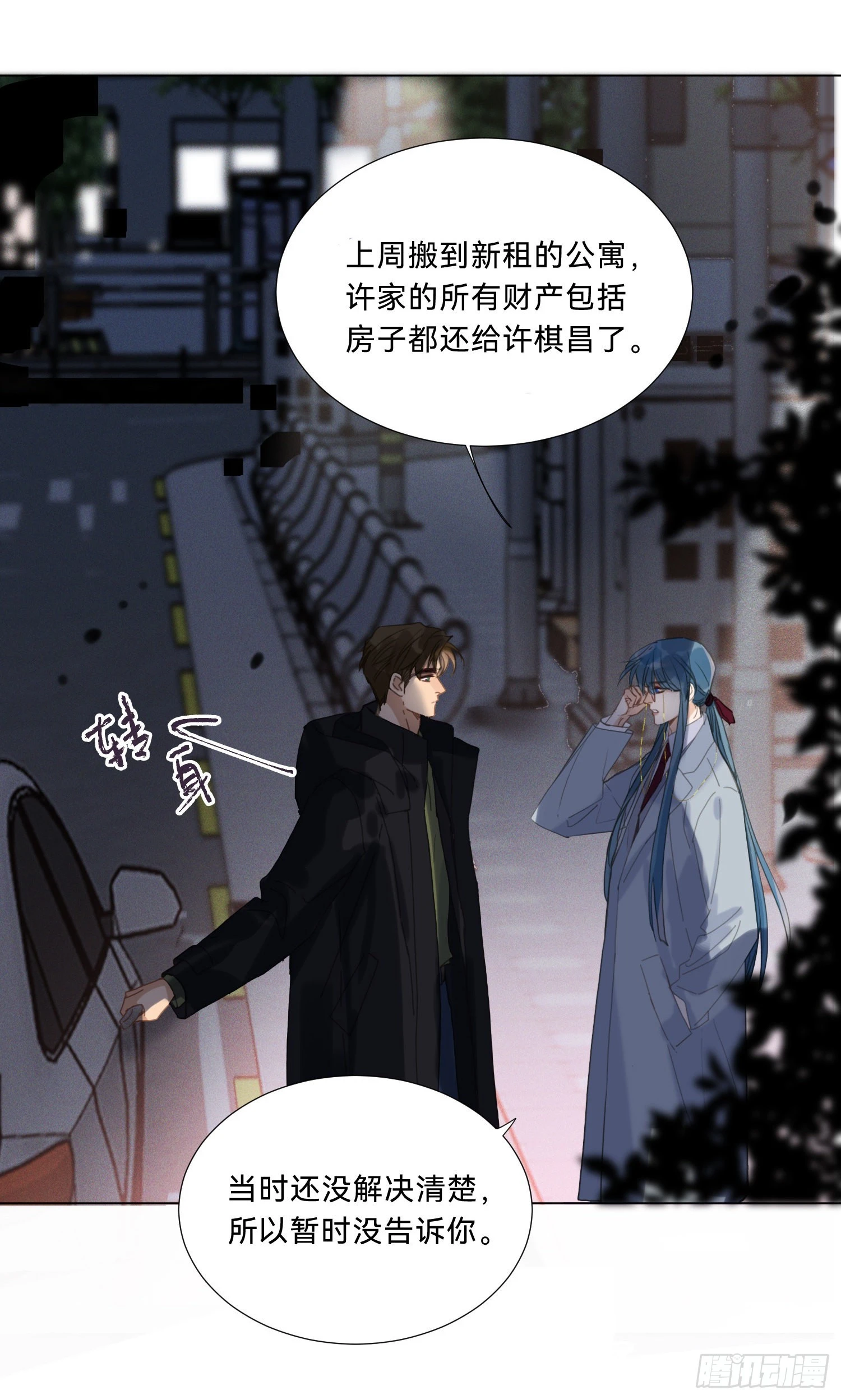 五子夺算·205