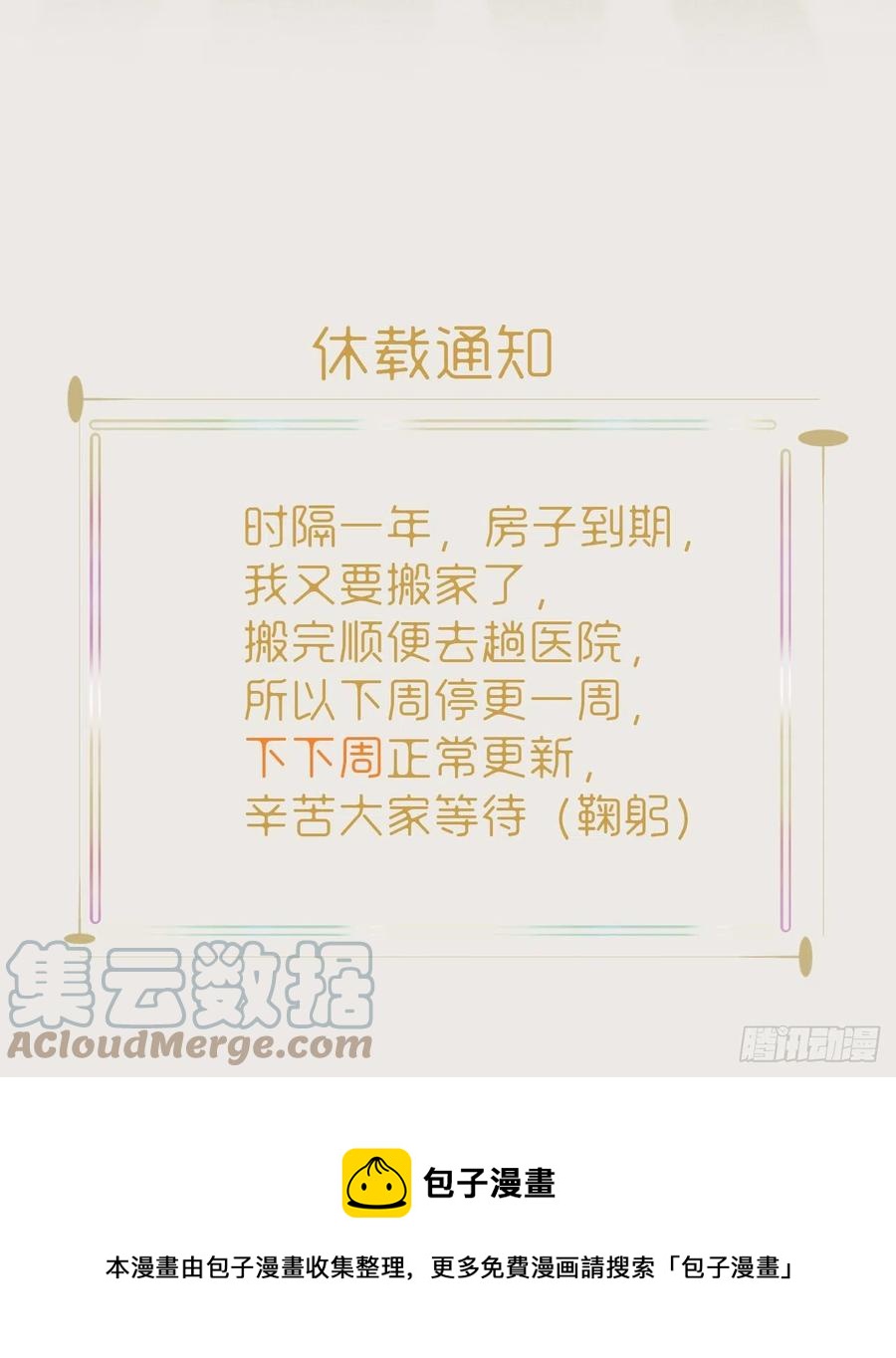 百卒戏傩·后编0954