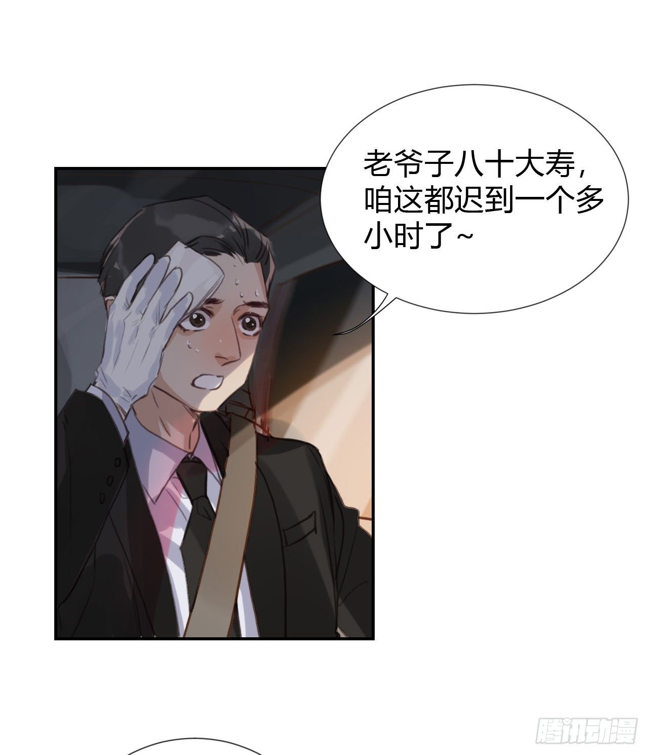 生门血衅·后编1155