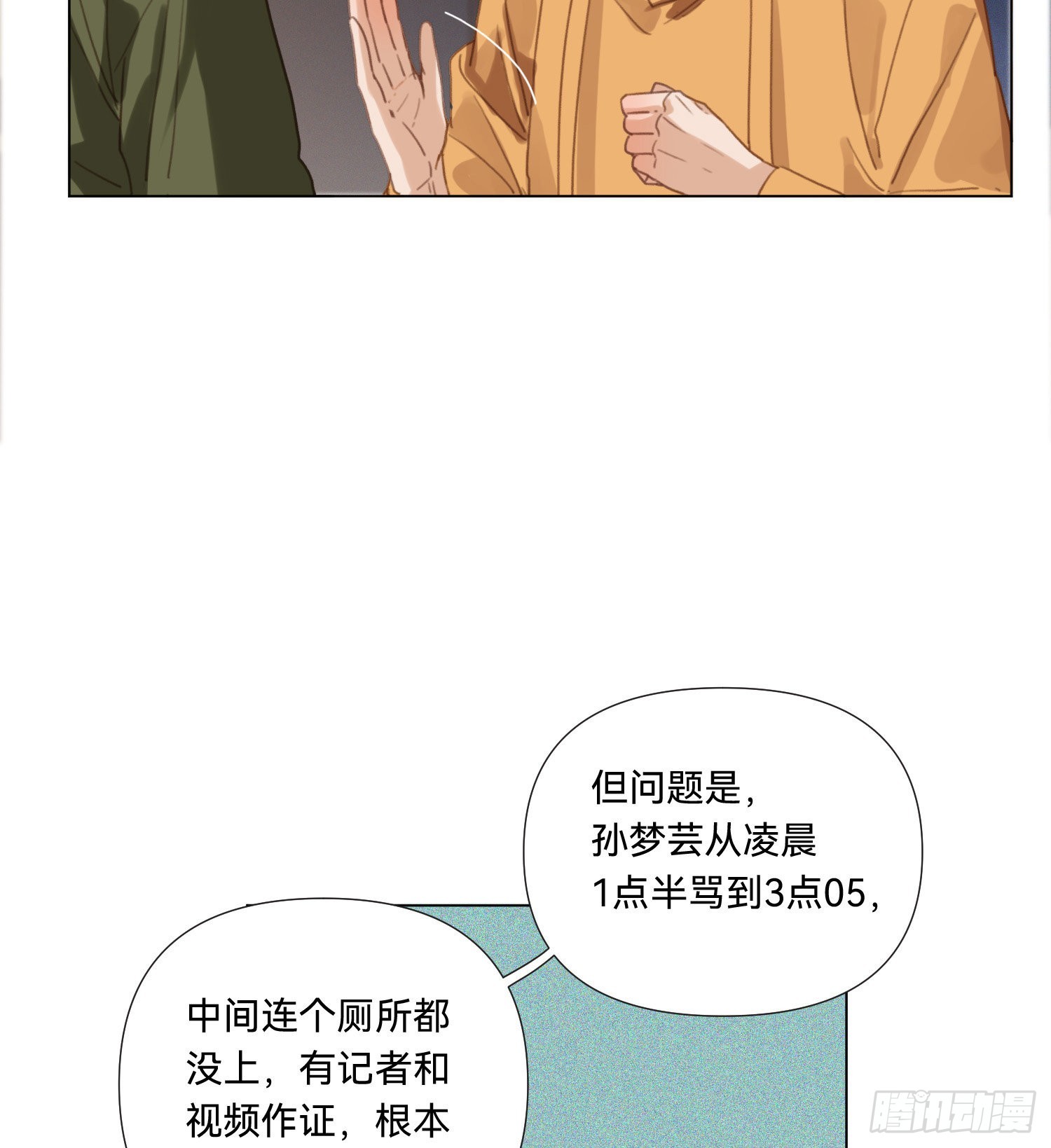 五子夺算·133
