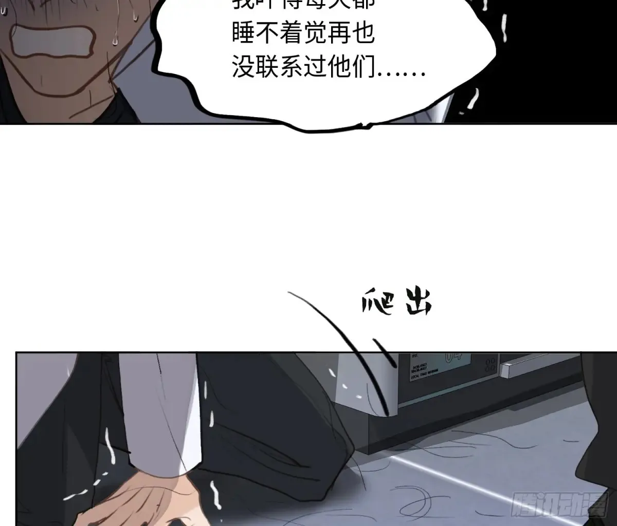 预言弥散·0540