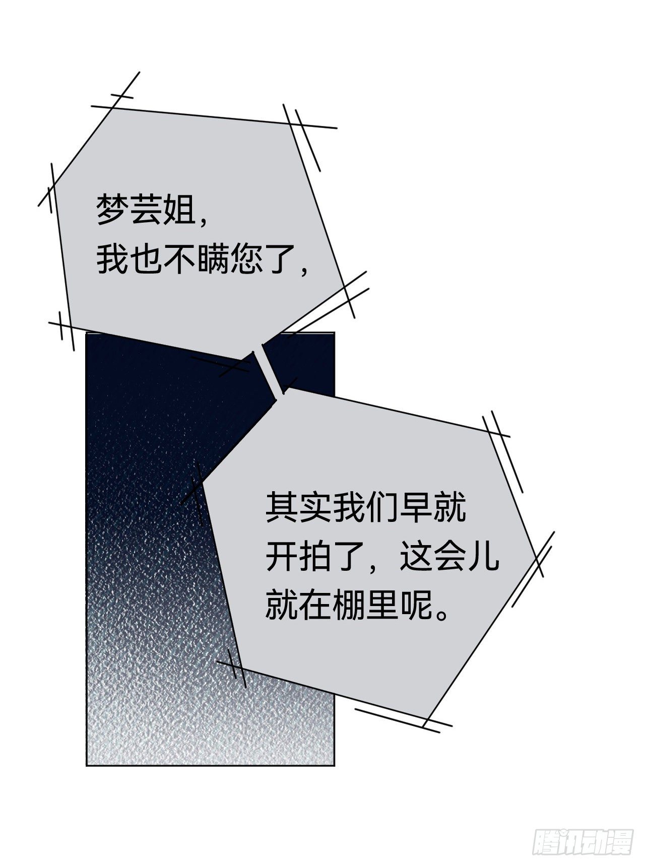 百卒戏傩·后编2038