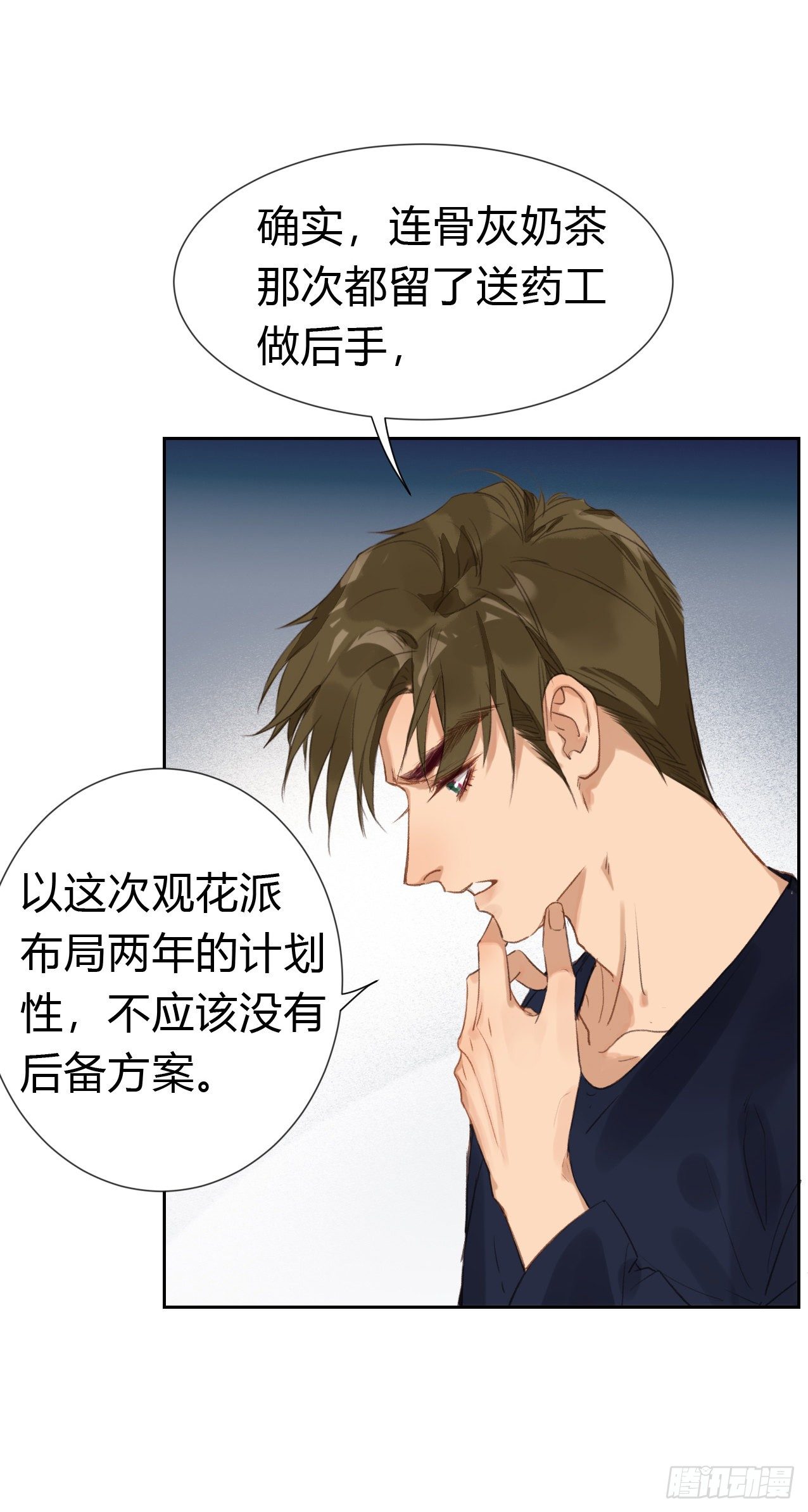 生门血衅·后编0615