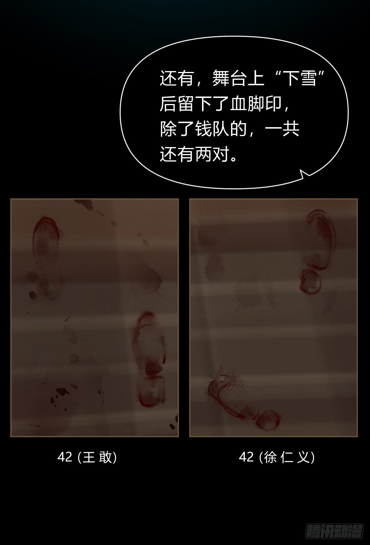 百卒戏傩1928