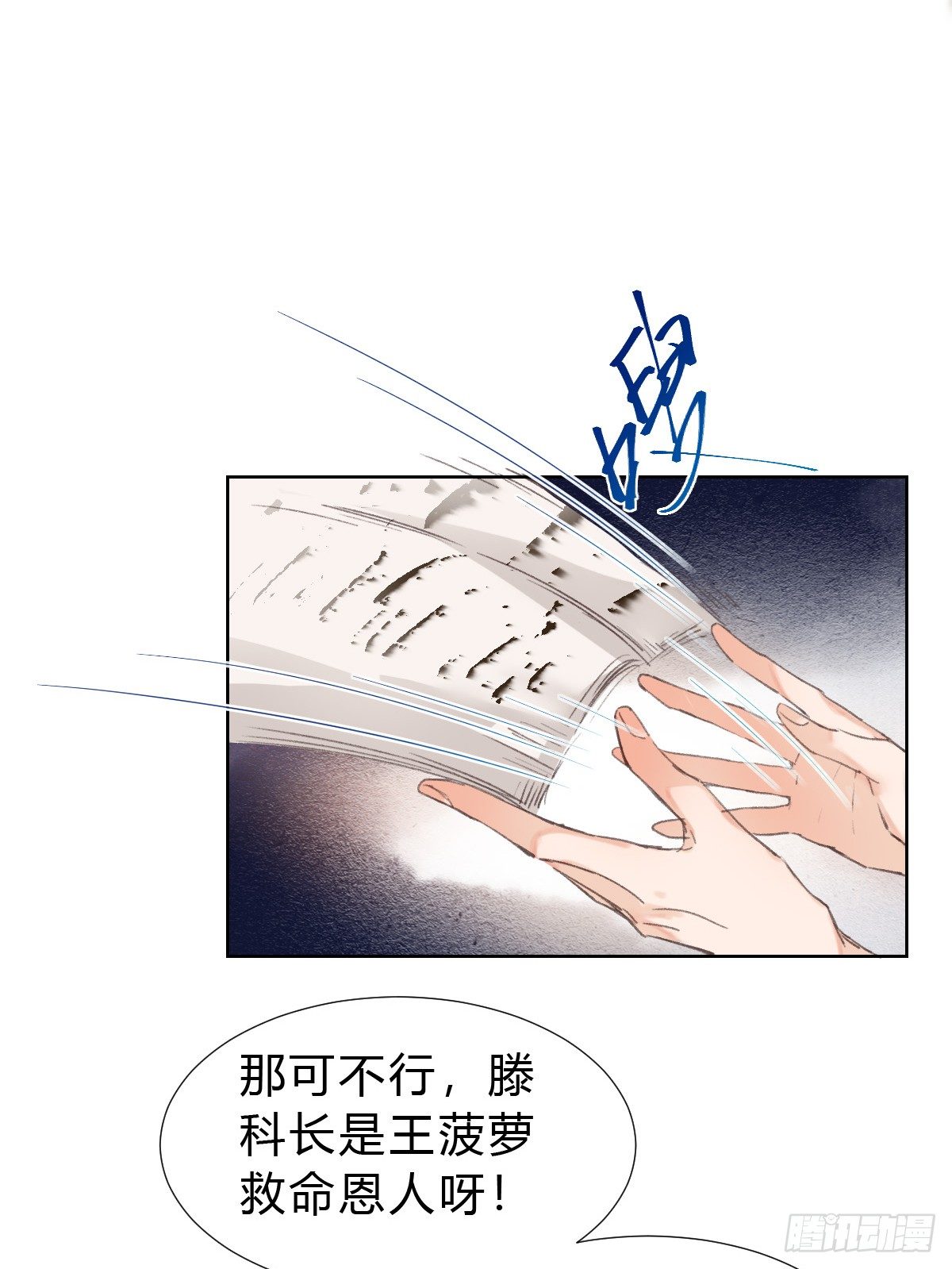 骨灰奶茶·后编0132