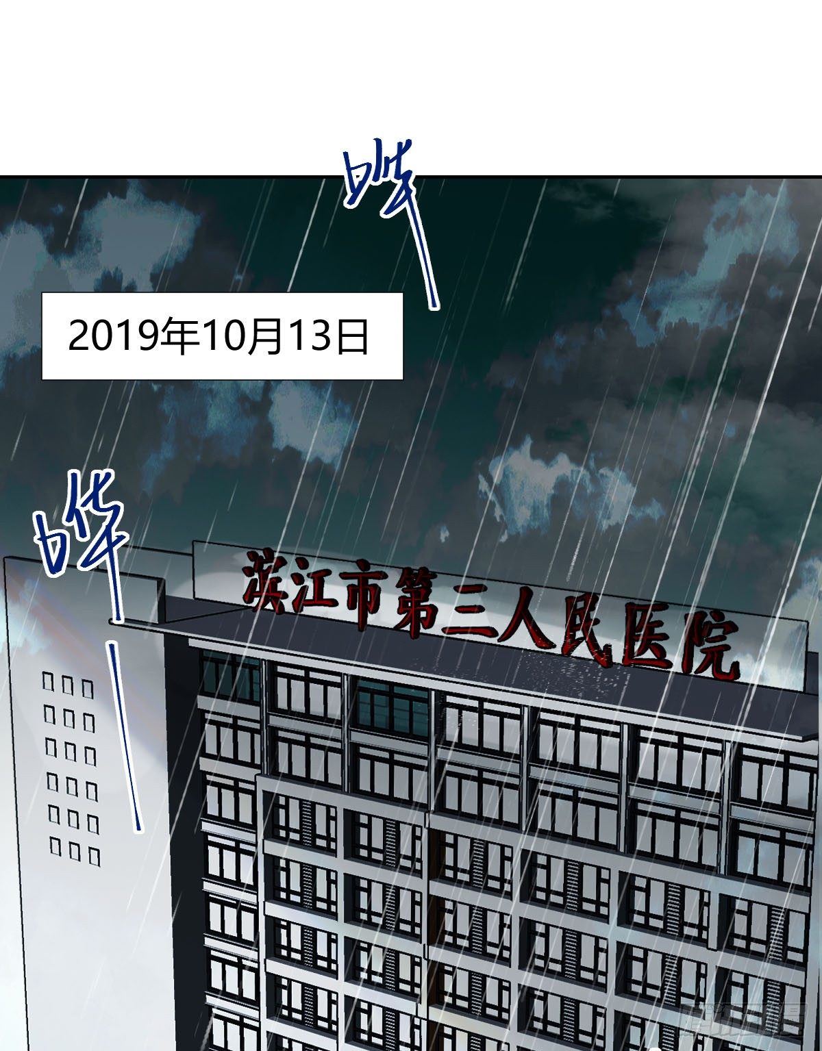 不渝之人1