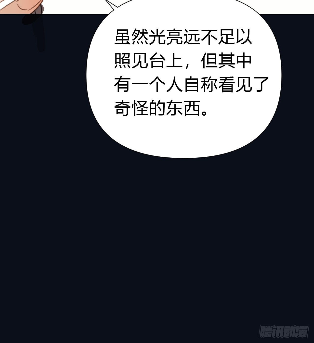 百卒戏傩1918