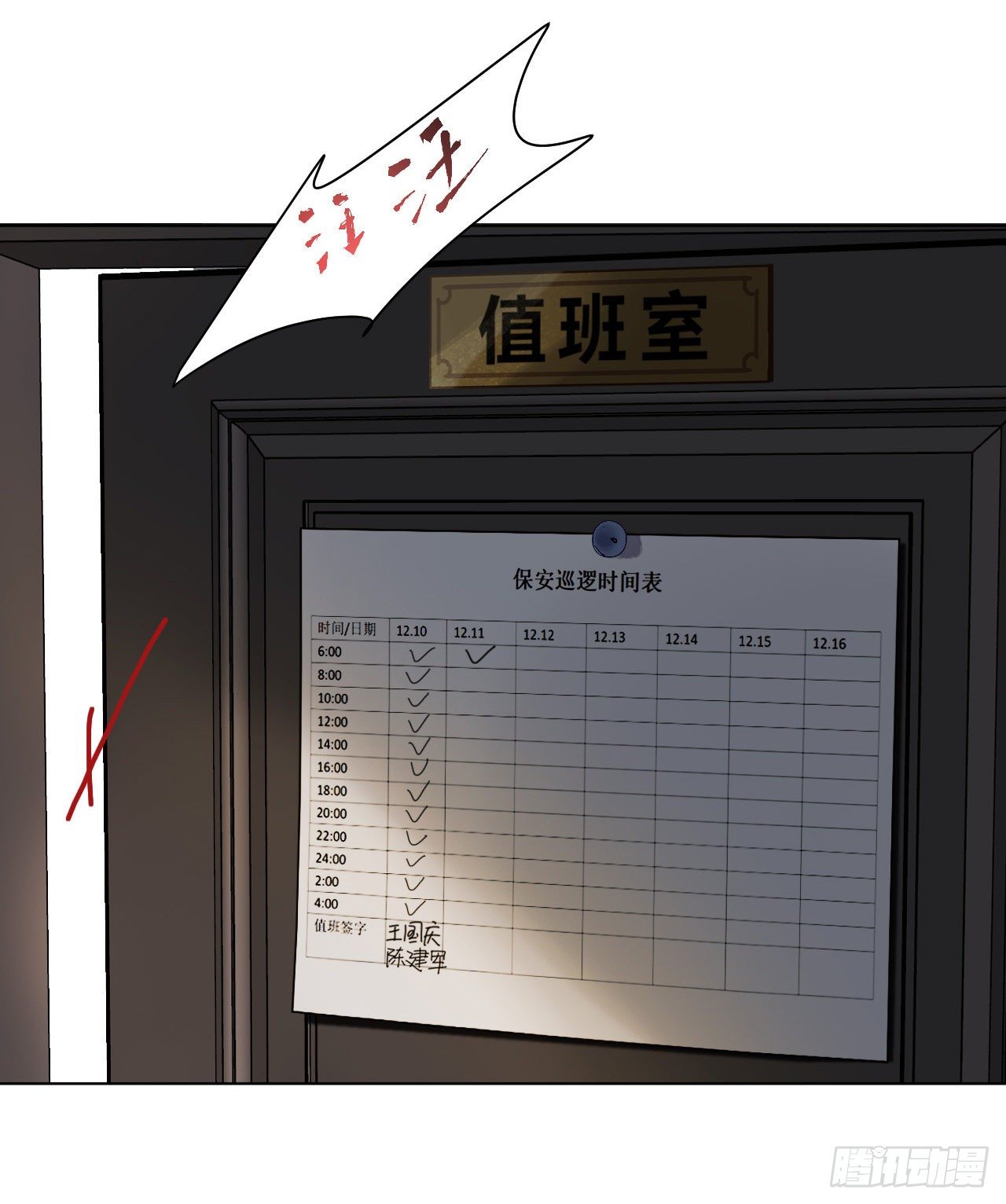 五子夺算·073