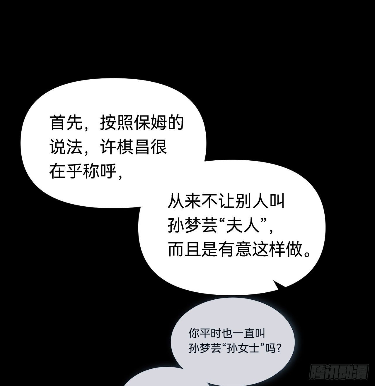 五子夺算·042