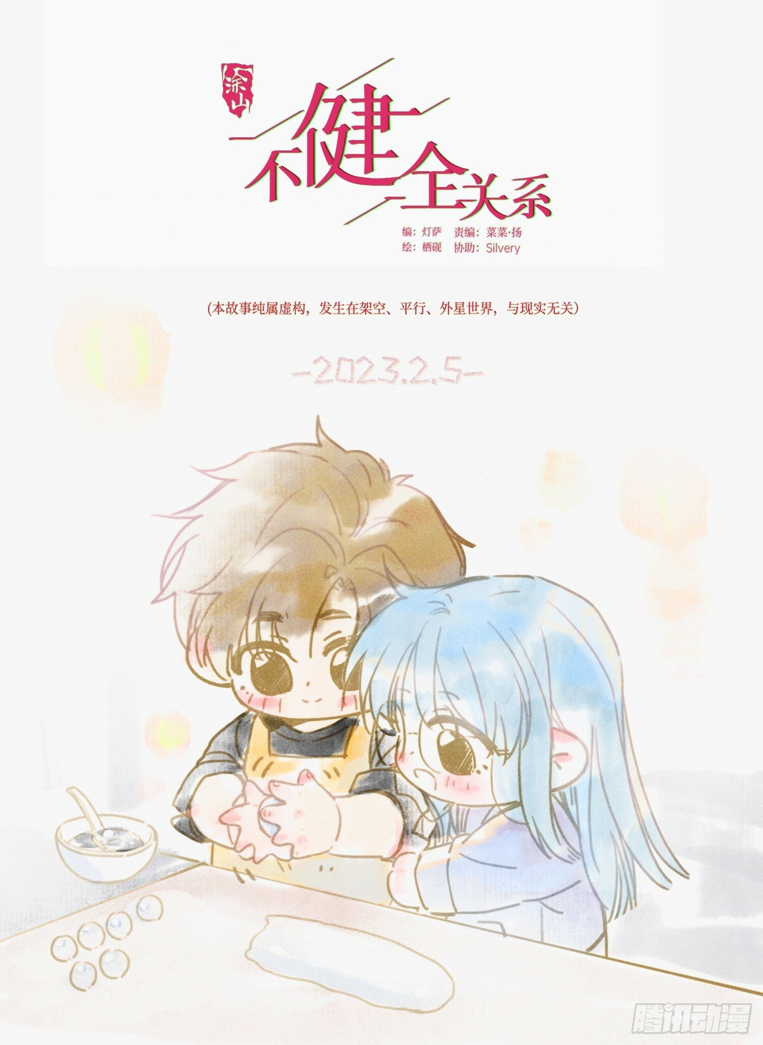 罪犯梯度·060