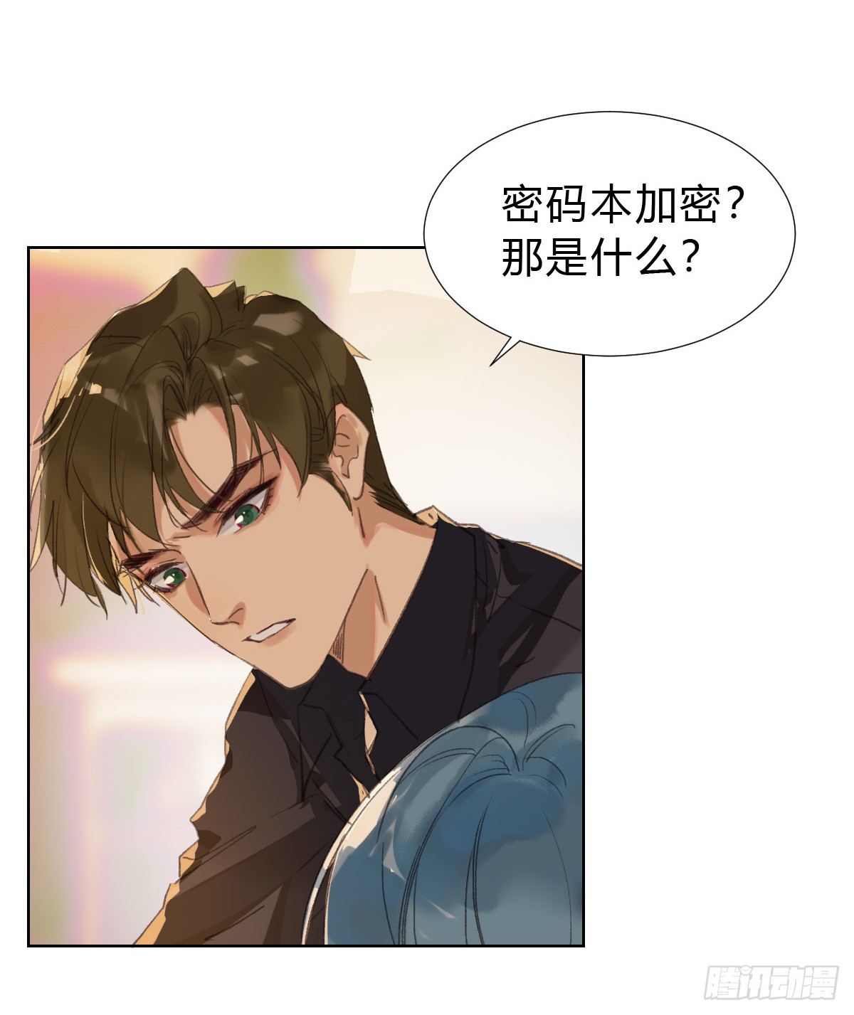骨灰奶茶·后编0111