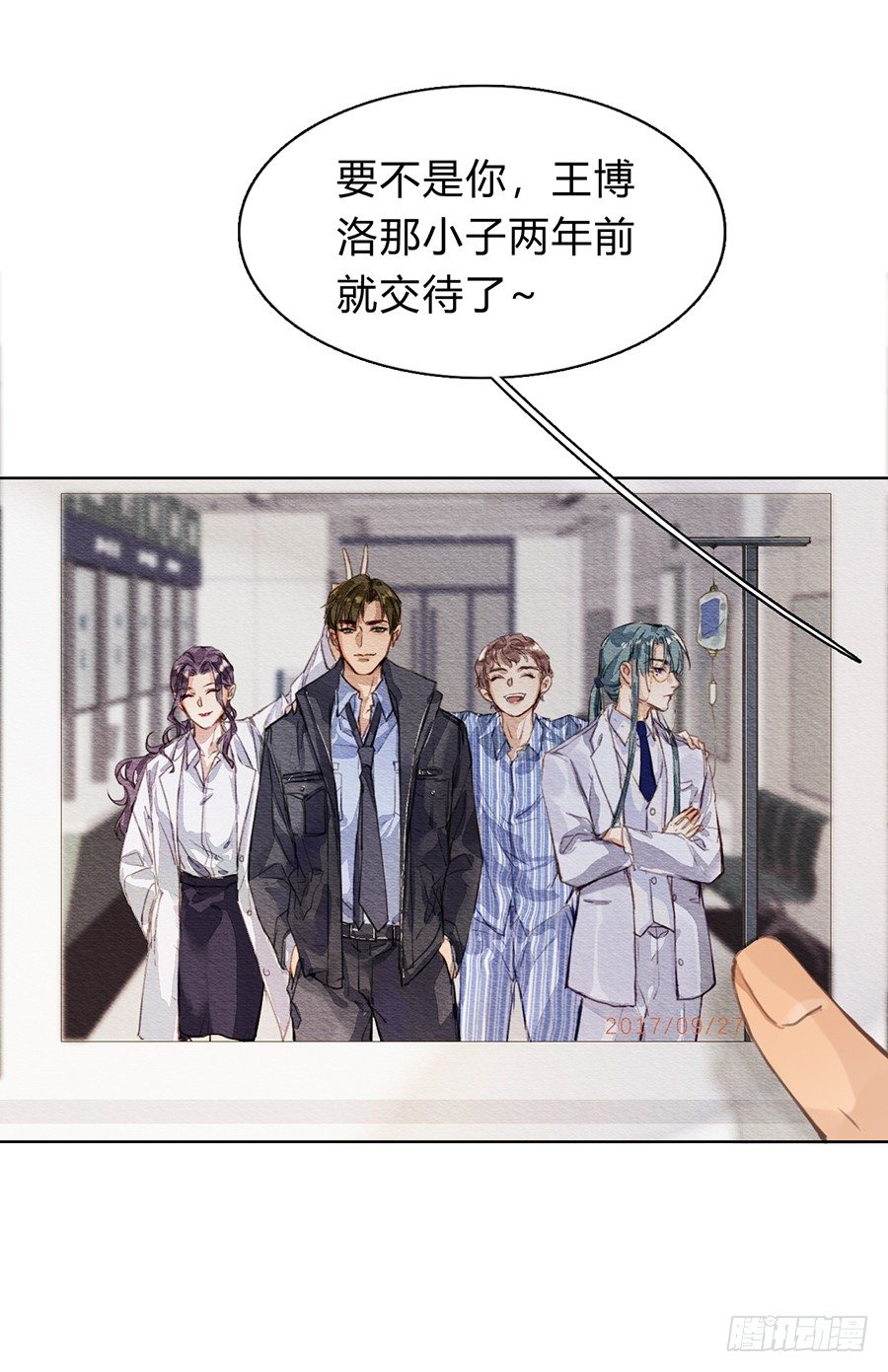序 空壳之人31