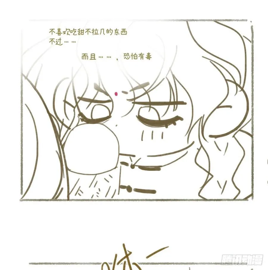 番外3