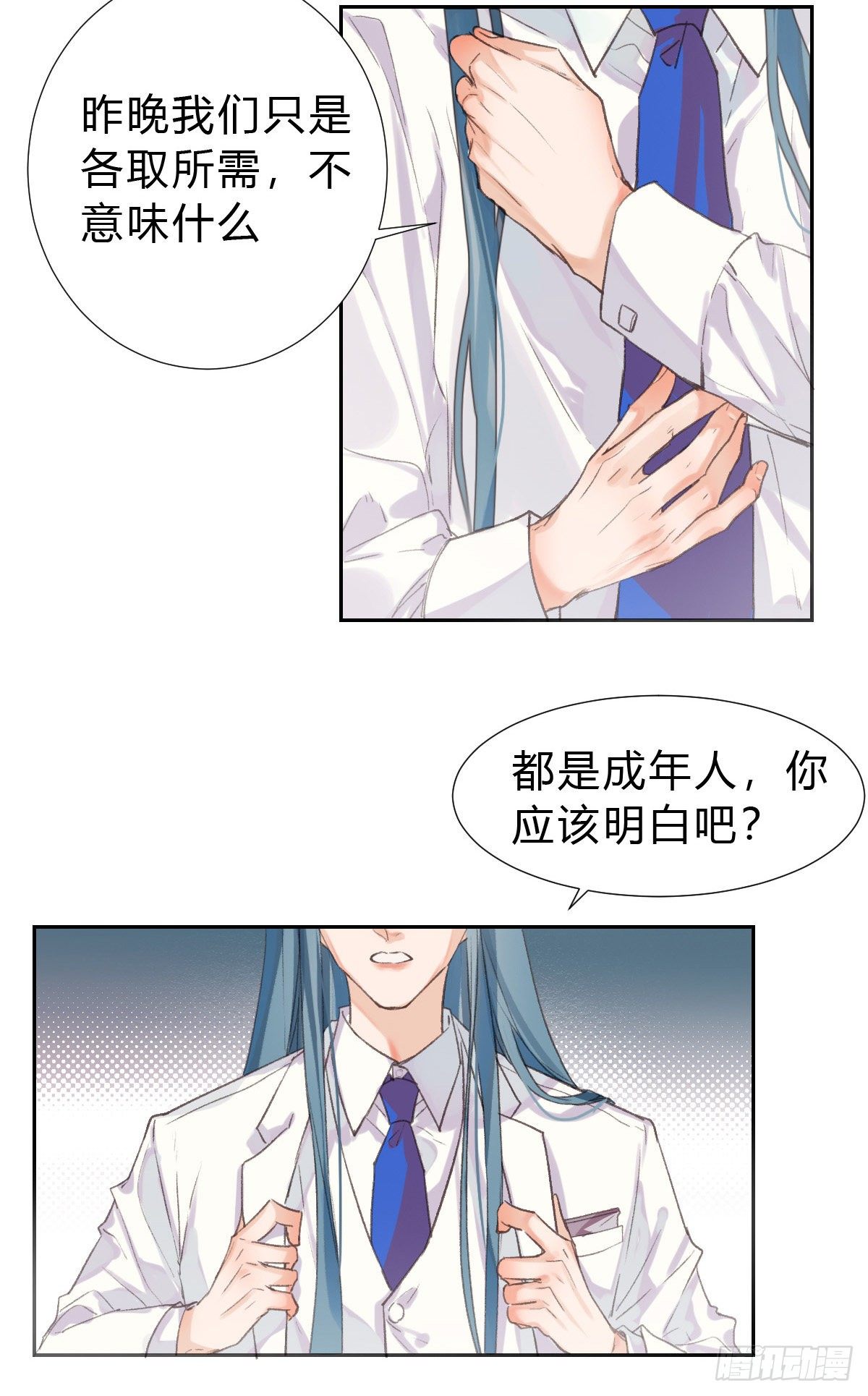 骨灰奶茶·后编0423
