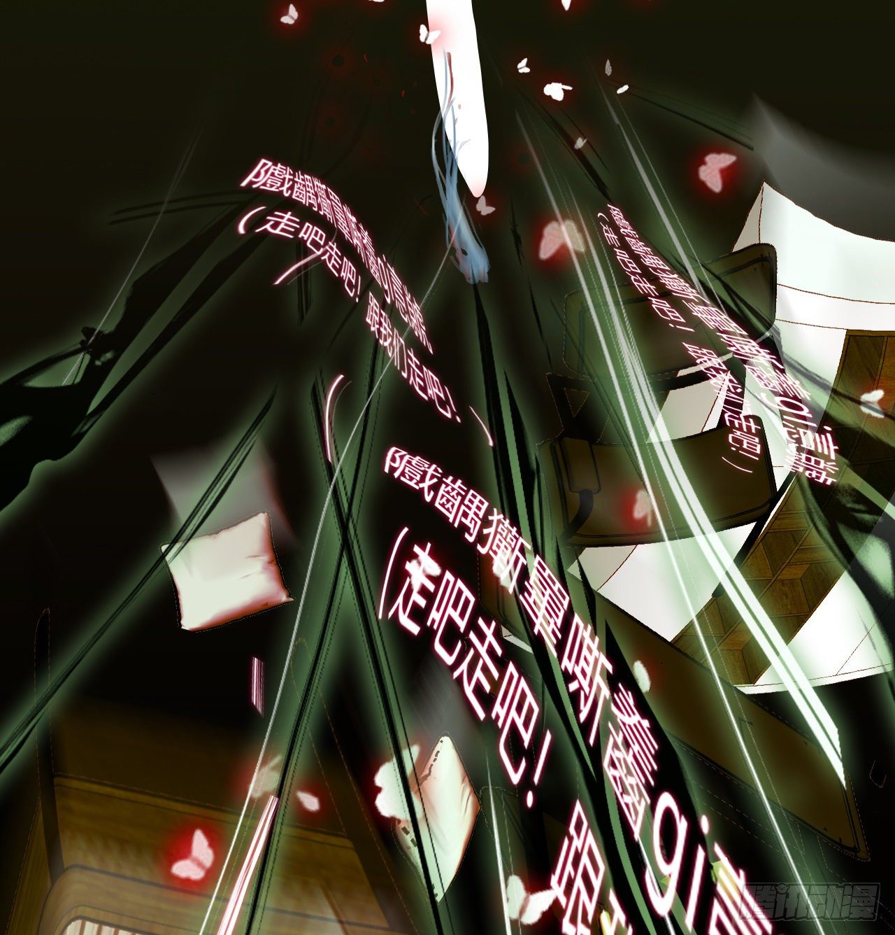 生门血衅·后编0442