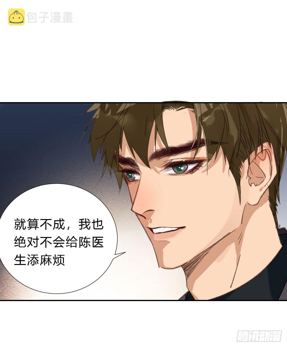 不渝之人20