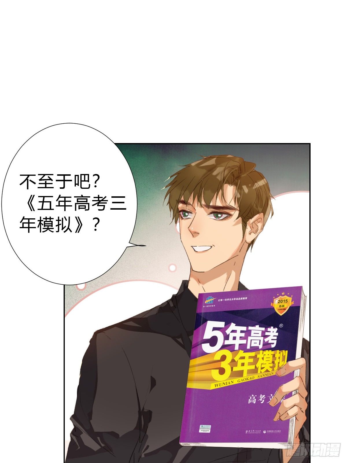 骨灰奶茶·后编0116