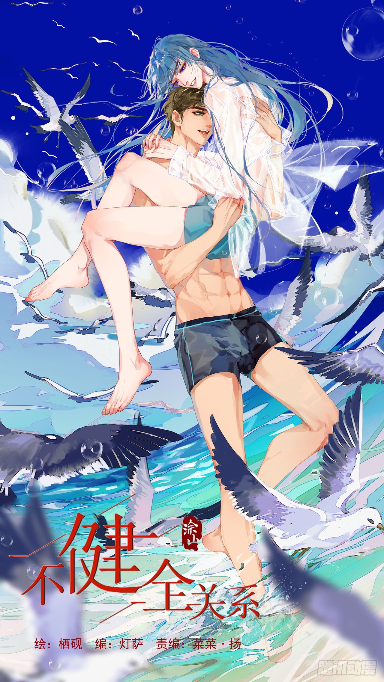 生门血衅·后编050