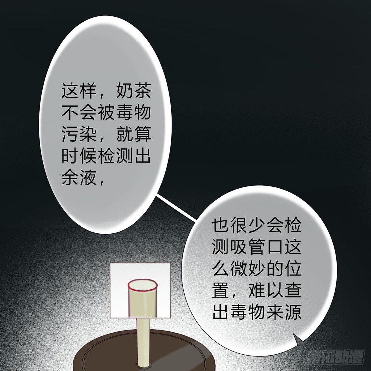 骨灰奶茶1353