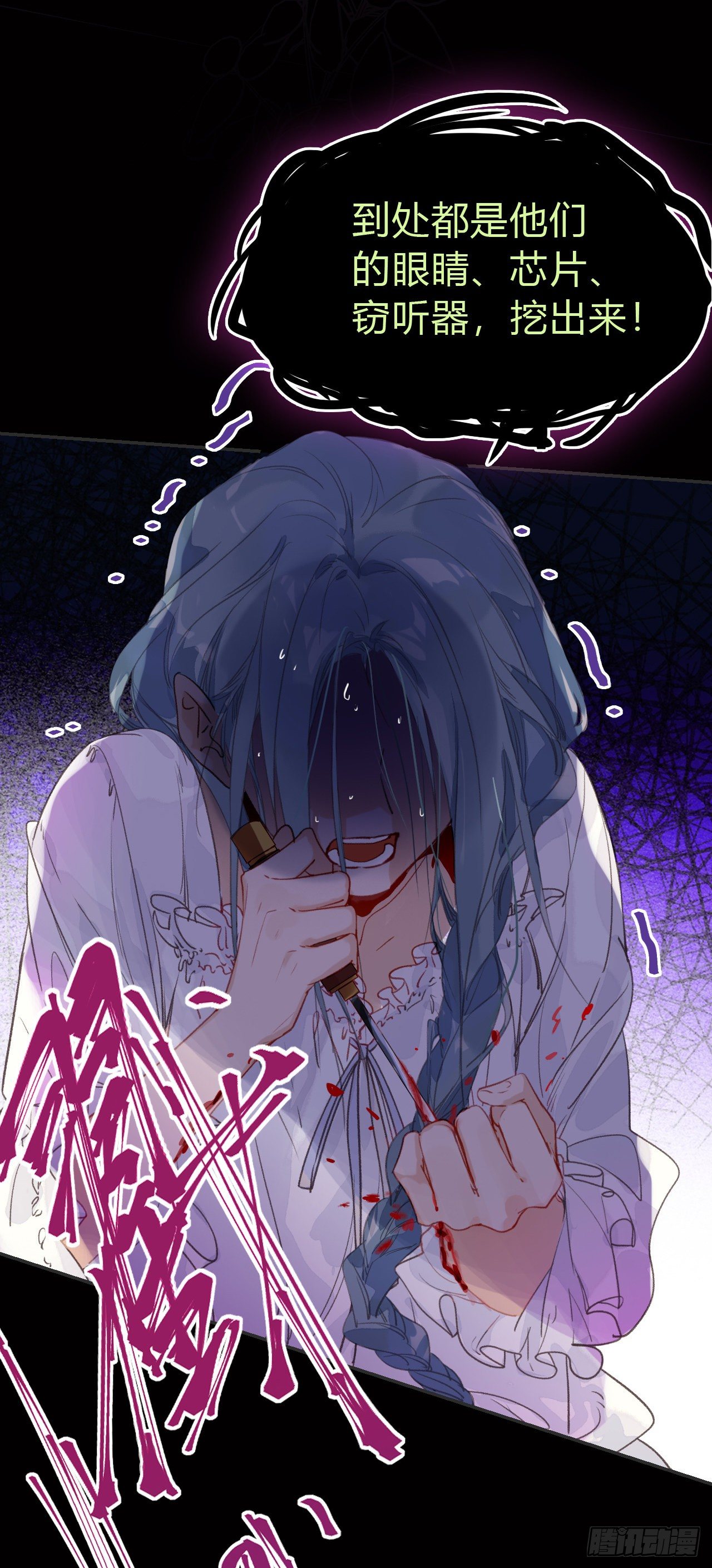 生门血衅·后编0421