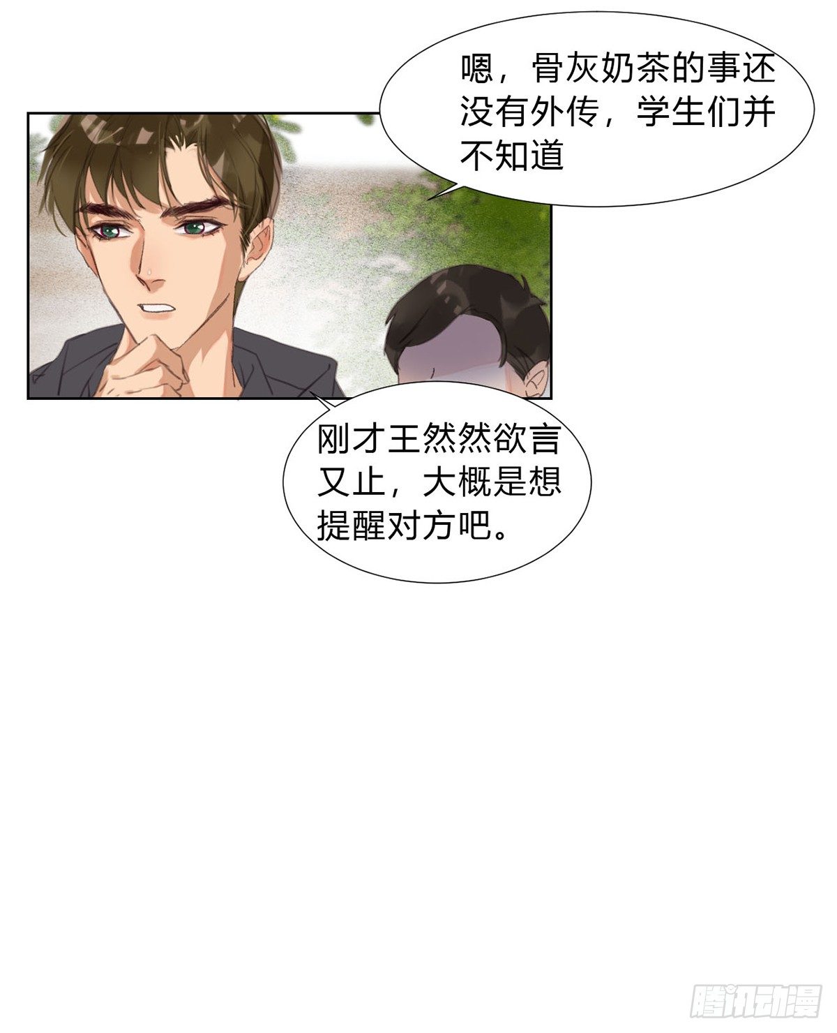 骨灰奶茶1238