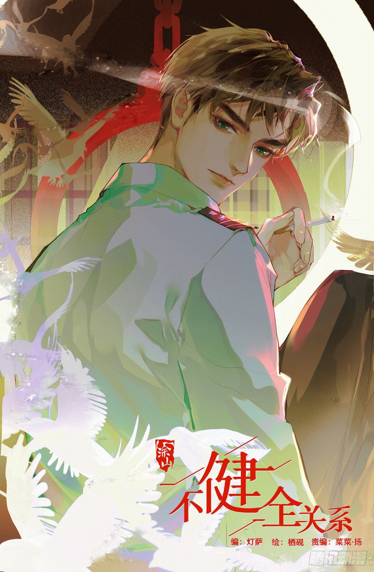 生门血衅·后编010