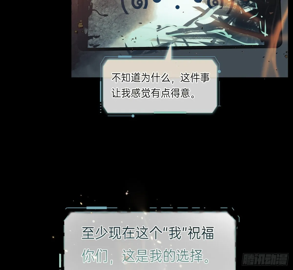 预言弥散·0716