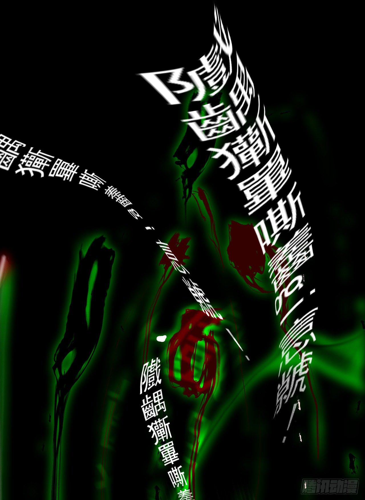 生门血衅·后编0435