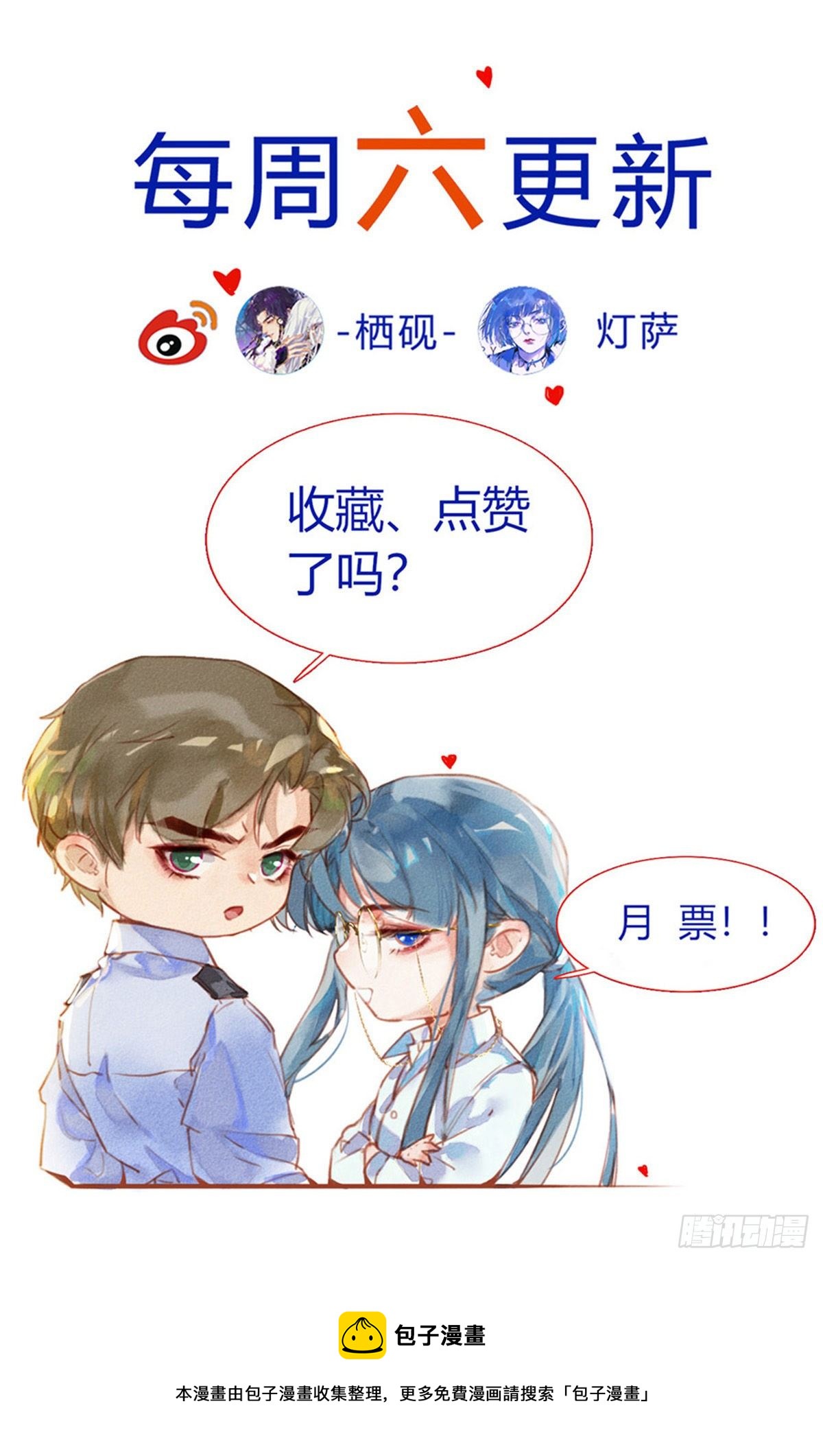 中秋特别篇·咏月七绝40