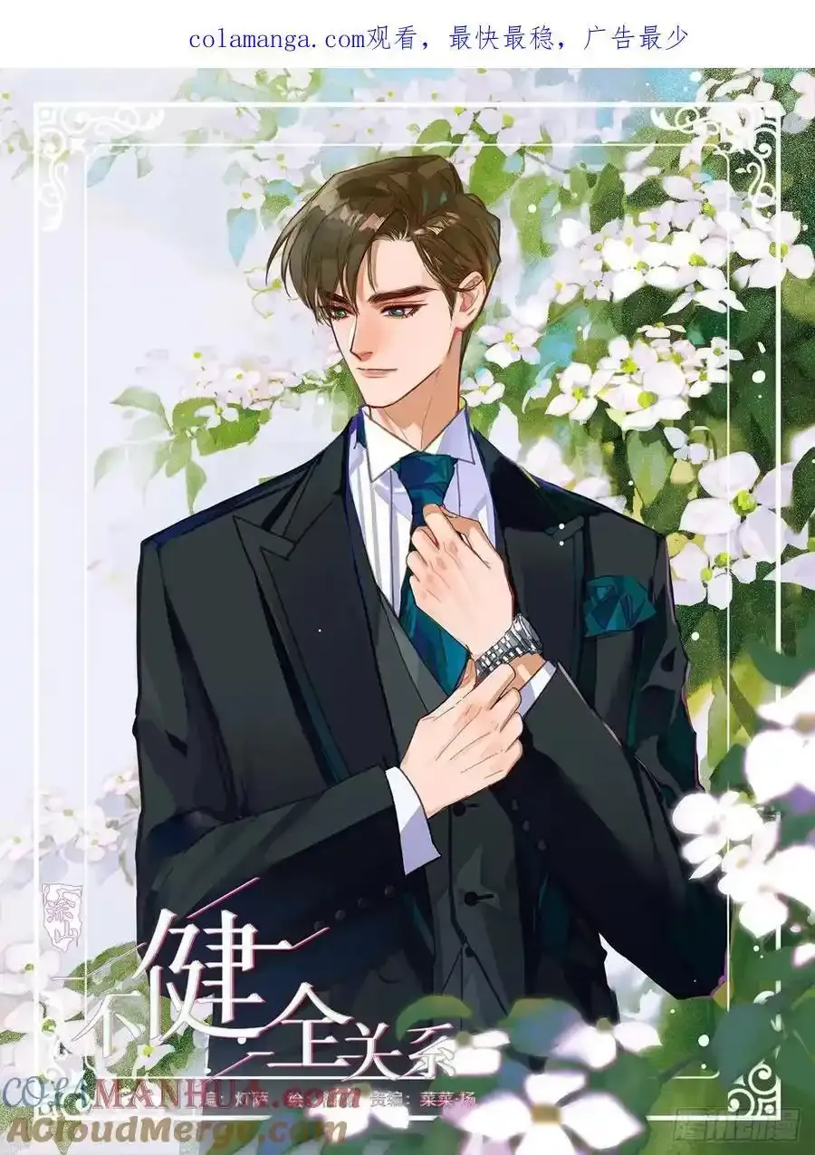 侦探卷积·后编020