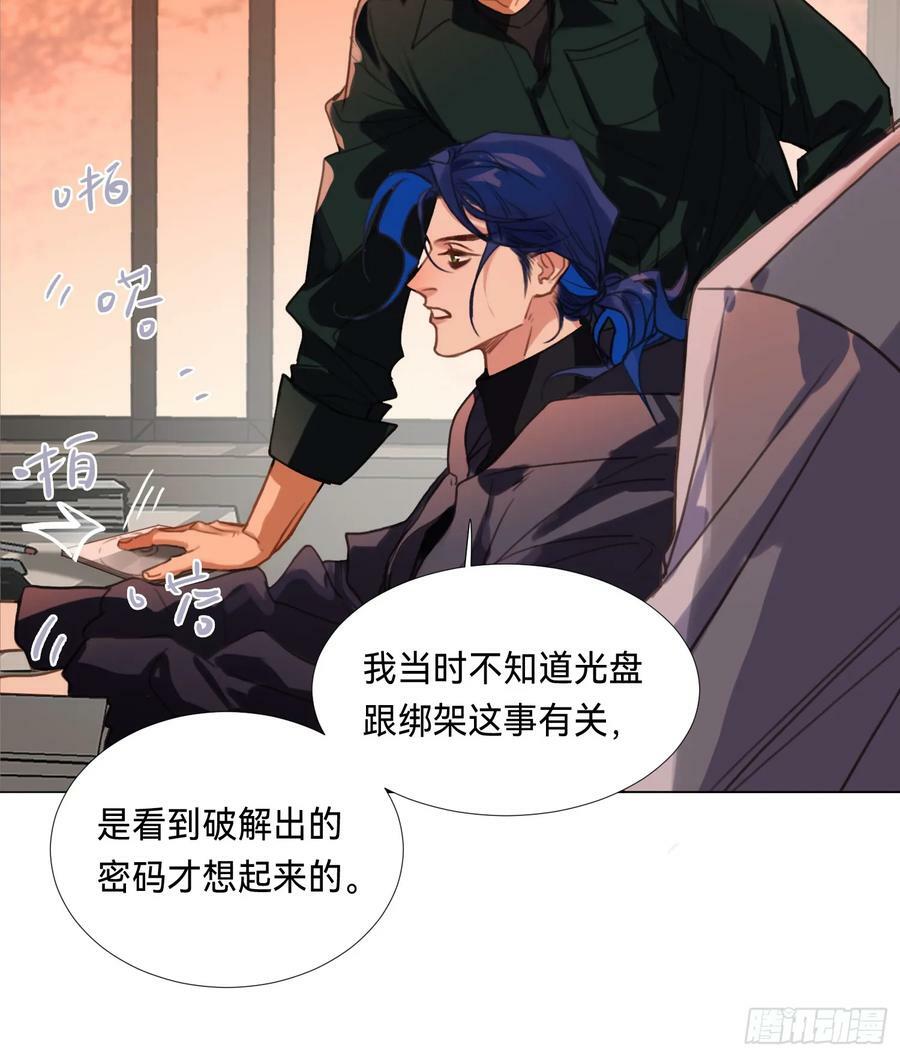 罪犯梯度·084