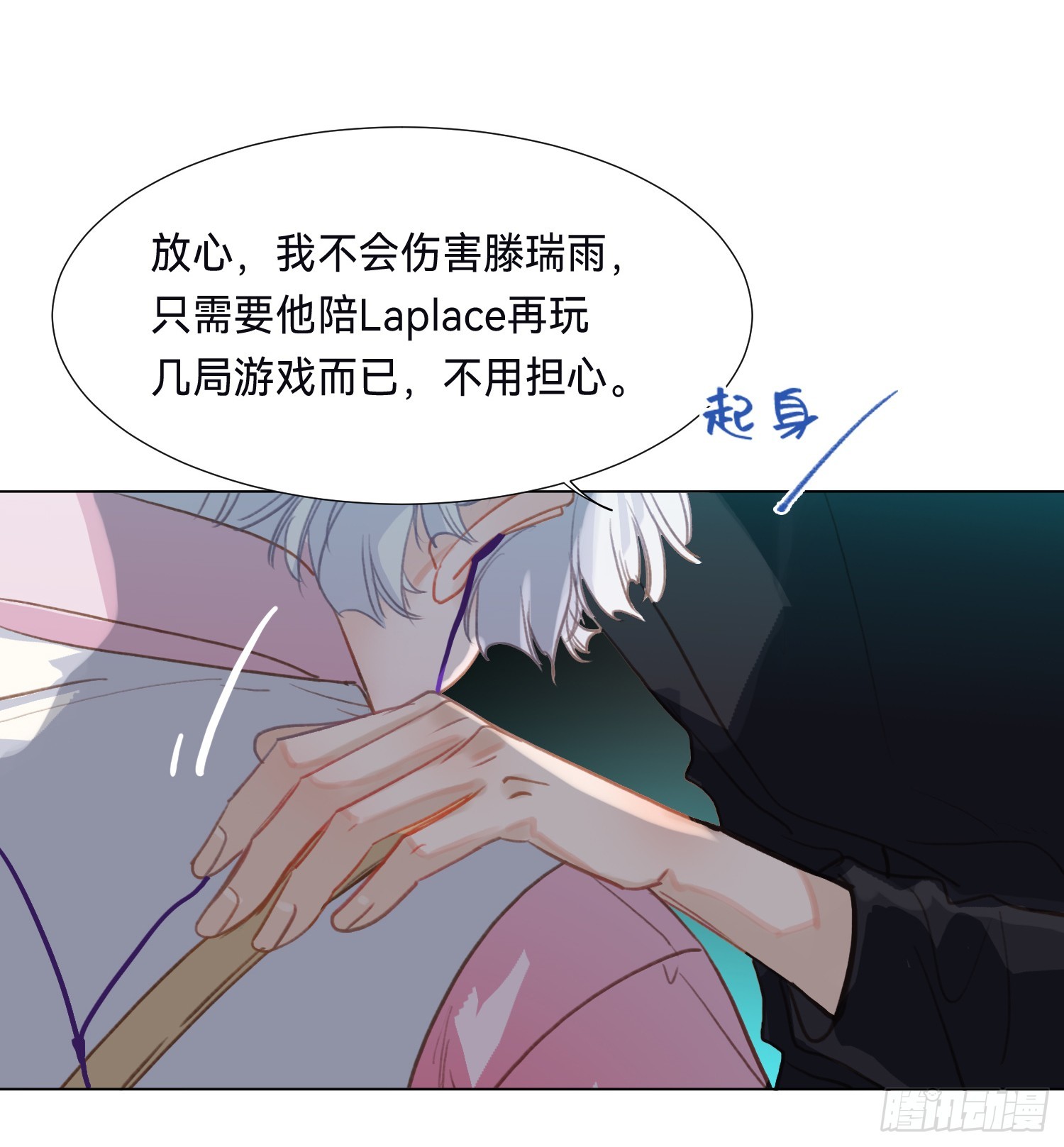 五子夺算·后编136