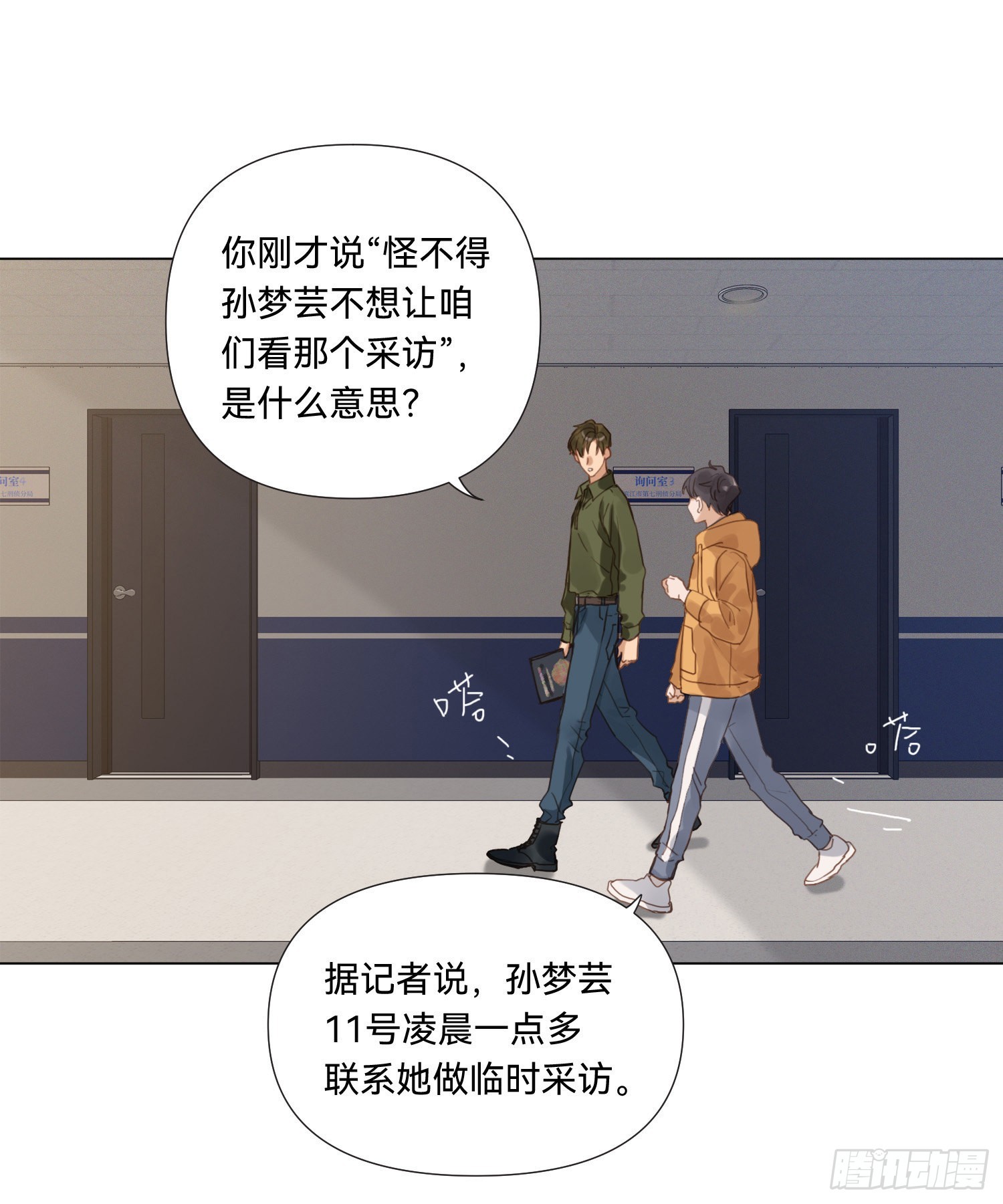 五子夺算·131