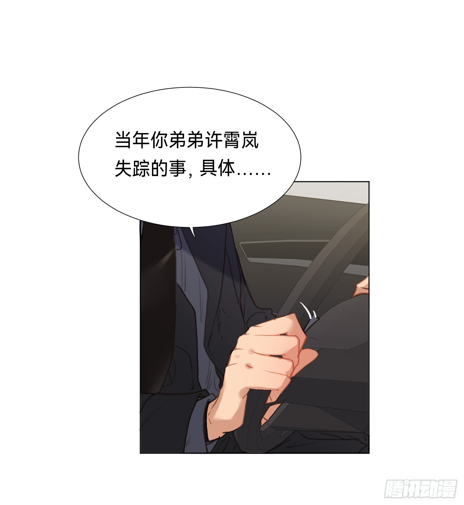 五子夺算·后编148
