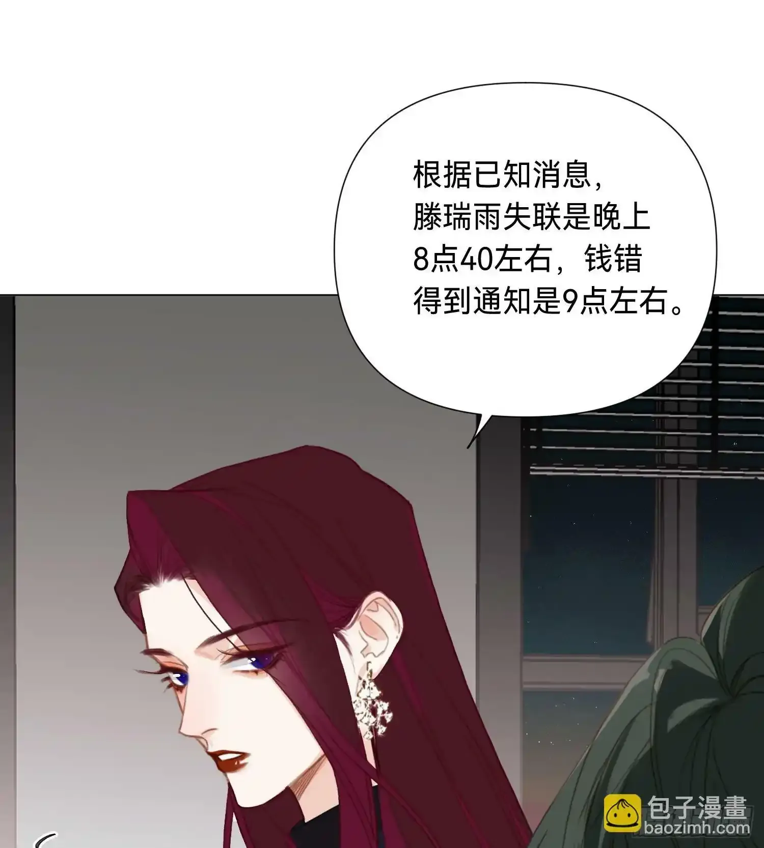 罪犯梯度·031