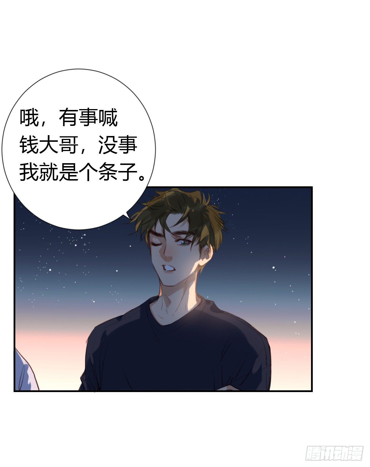 生门血衅·后编106
