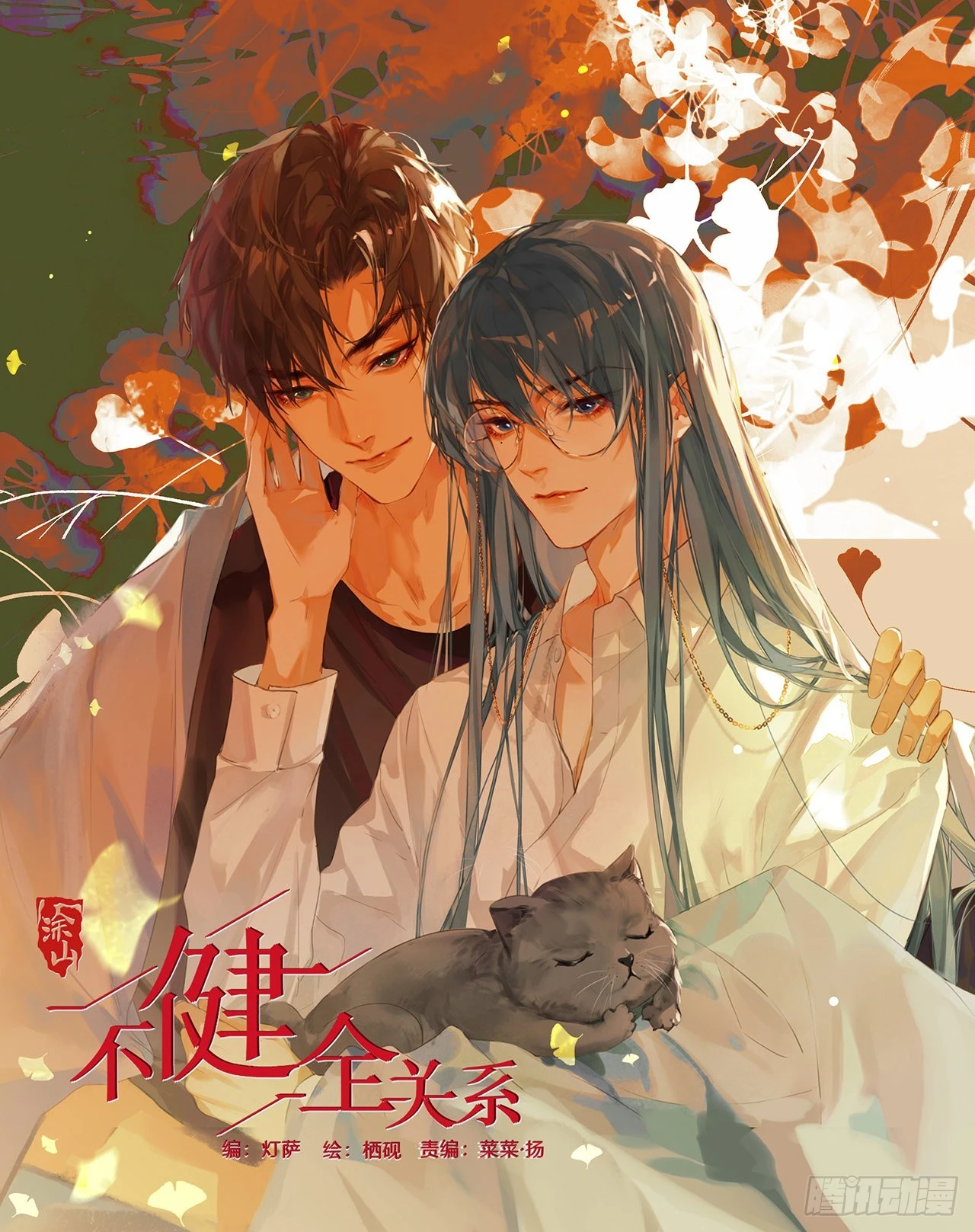 五子夺算·后编090