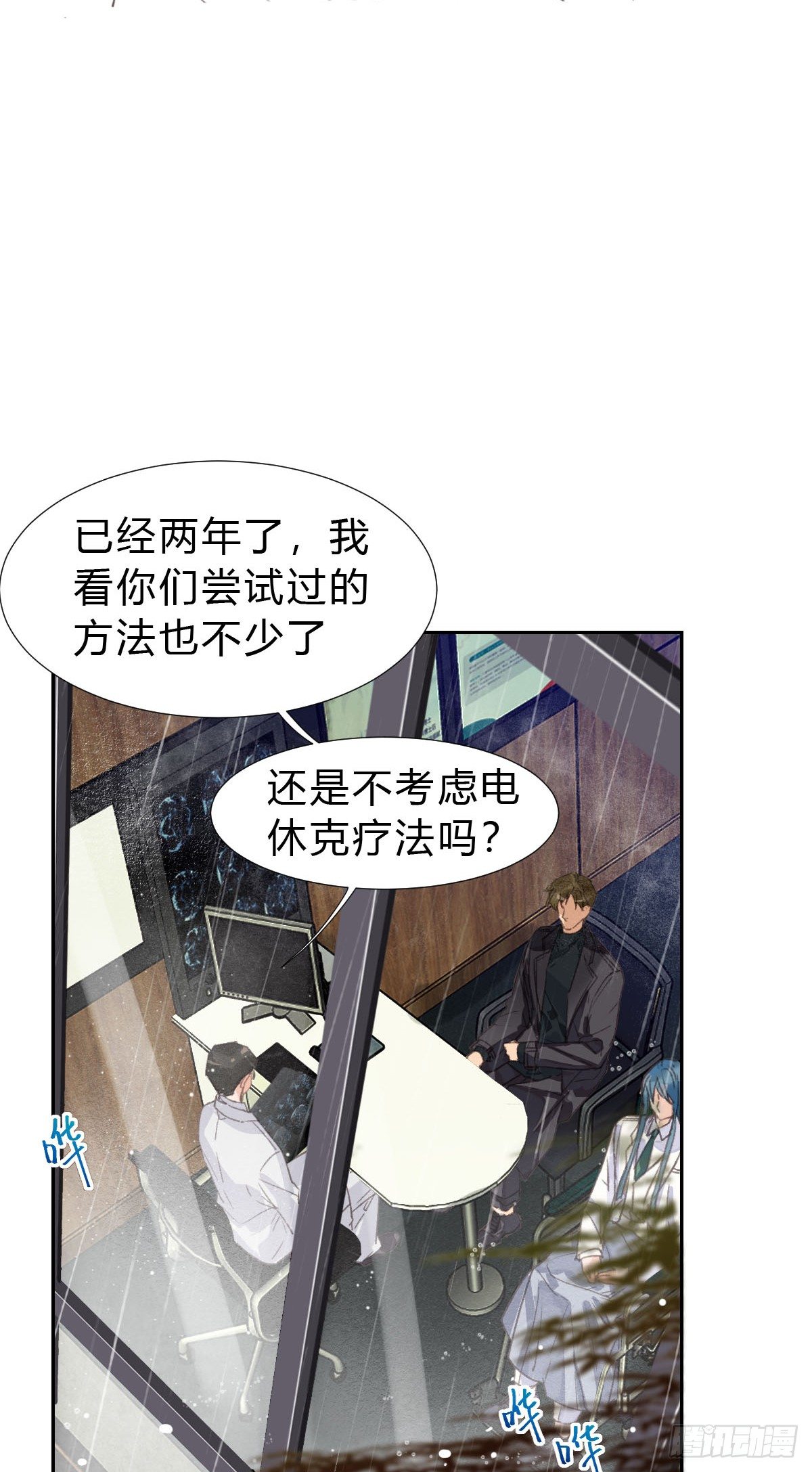不渝之人8