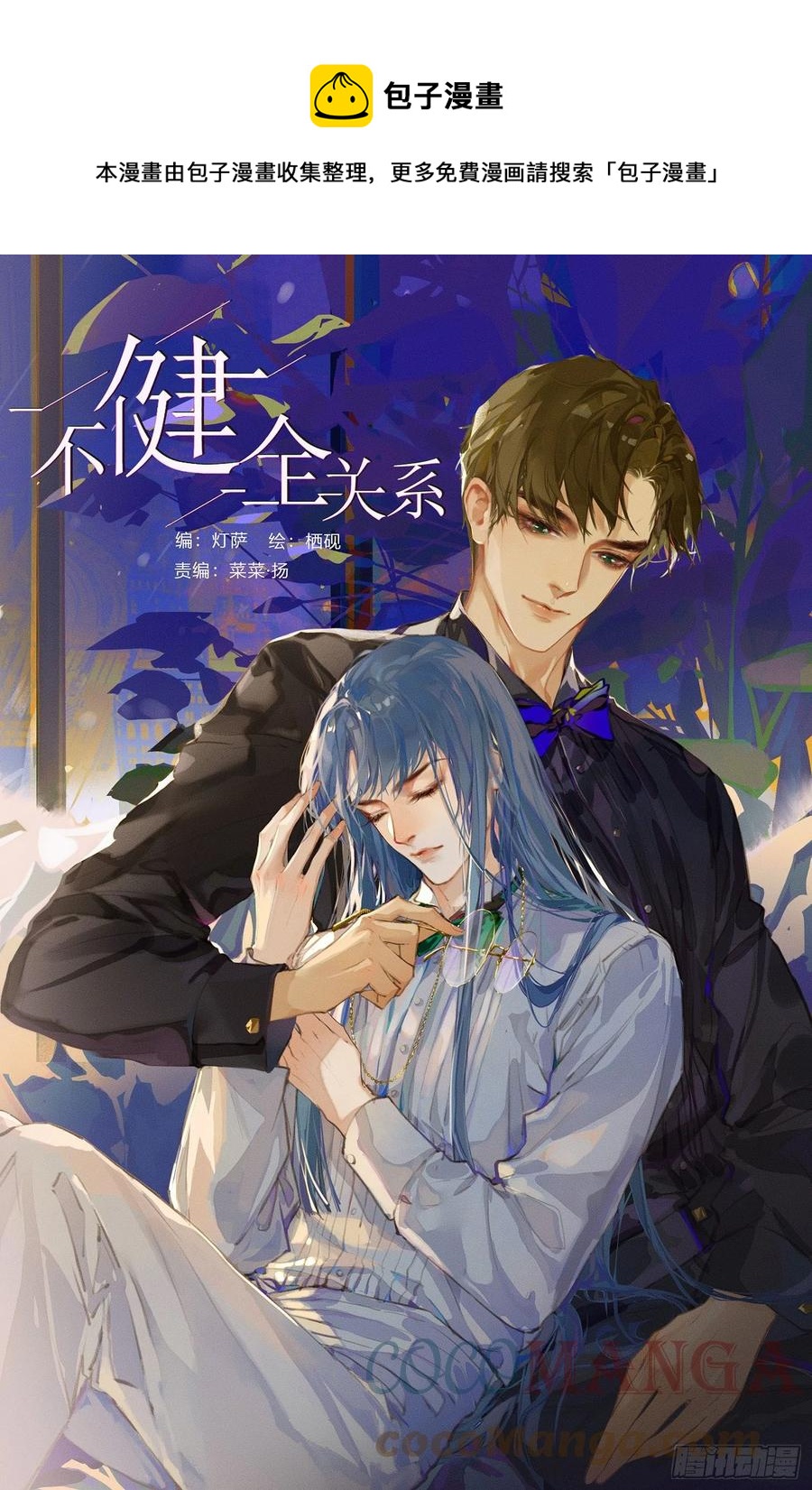百卒戏傩·后编140