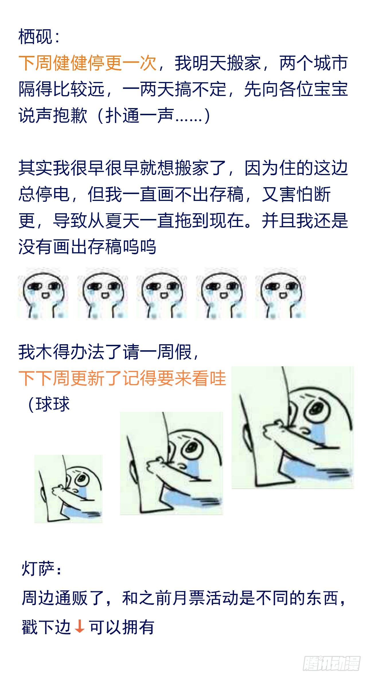 生门血衅·后编0457