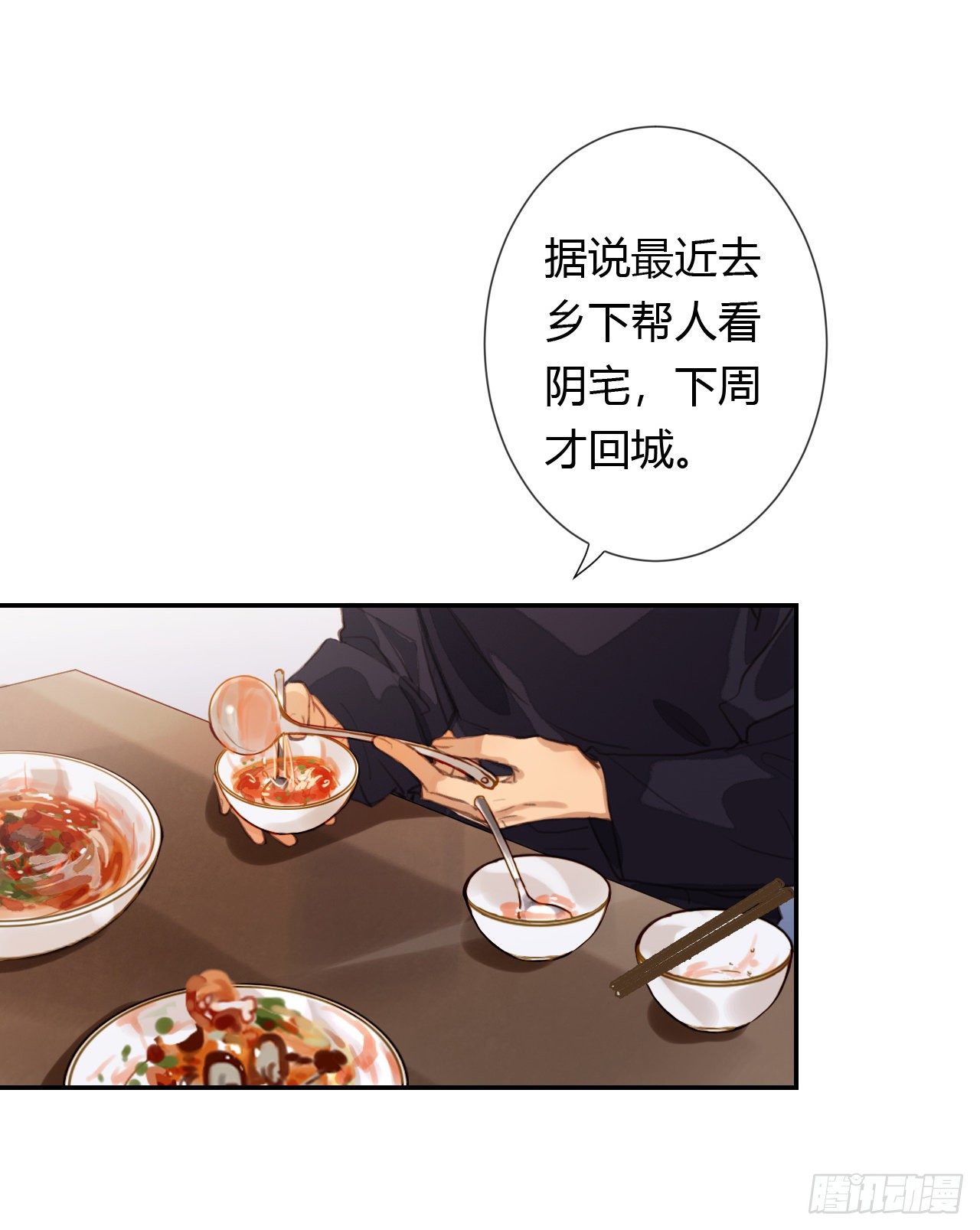 生门血衅·后编0833