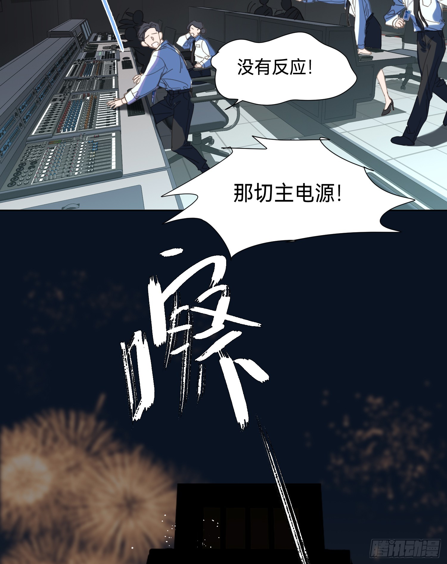 罪犯梯度·015