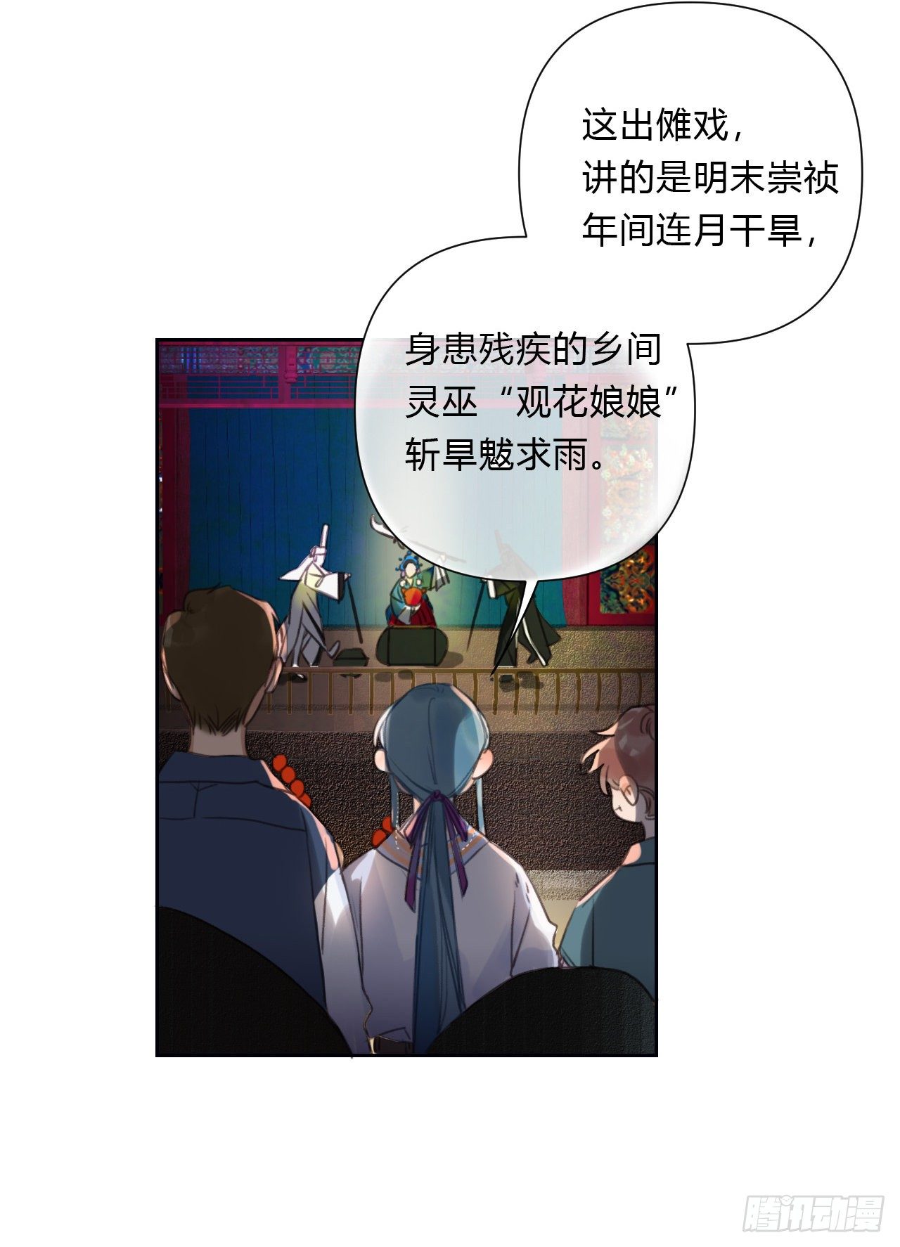 百卒戏傩0738