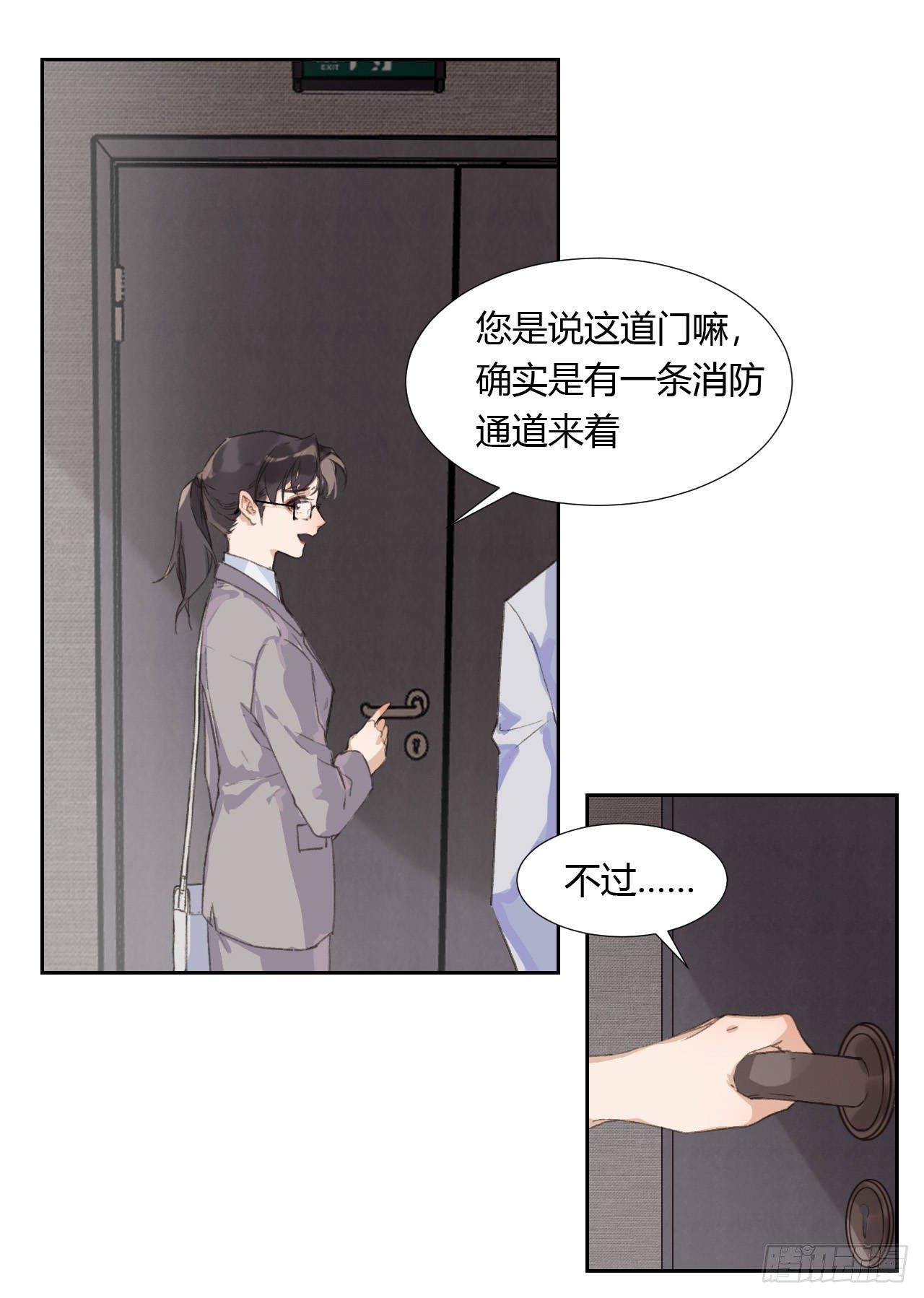 生门血衅041