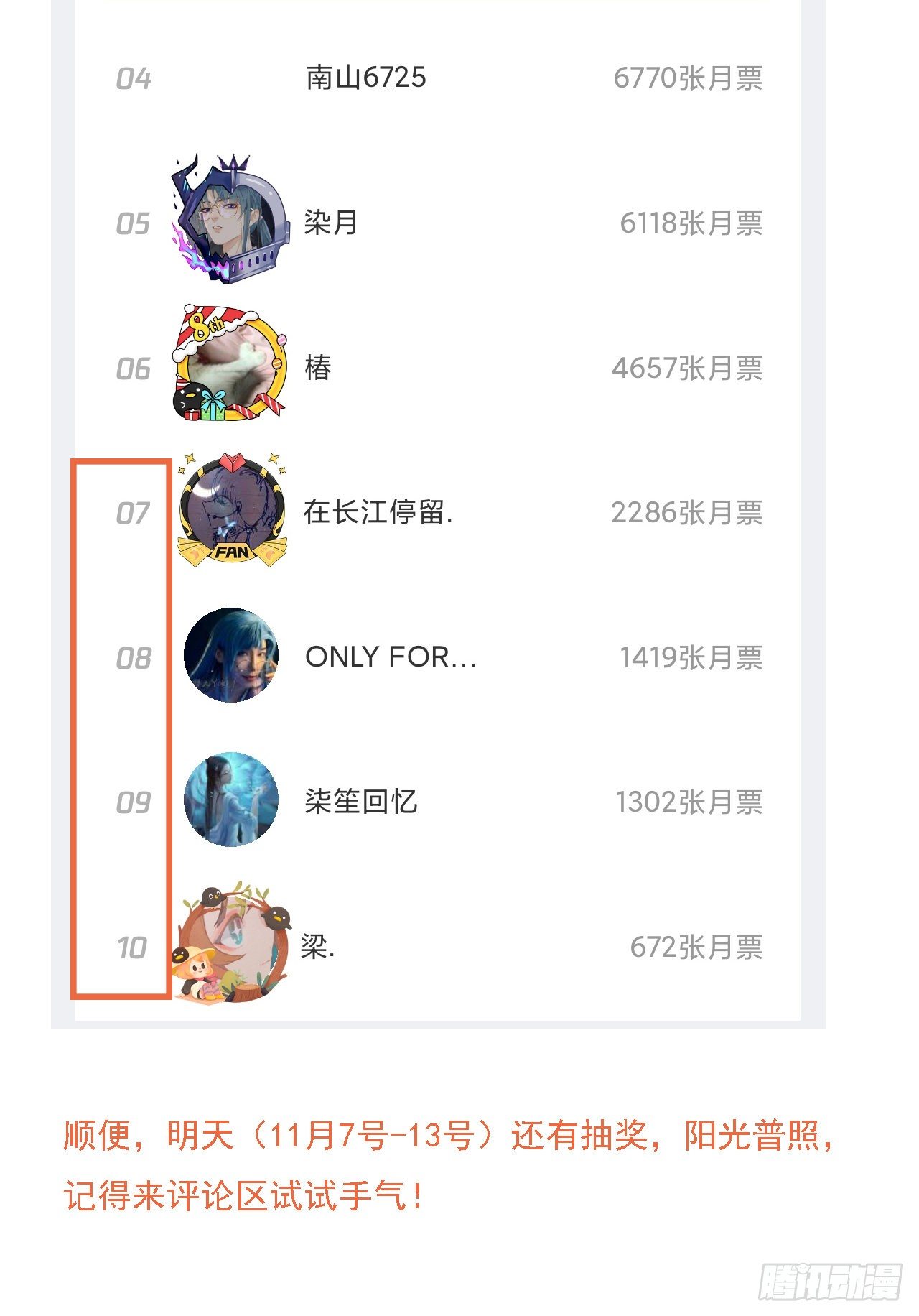 生门血衅·后编0334