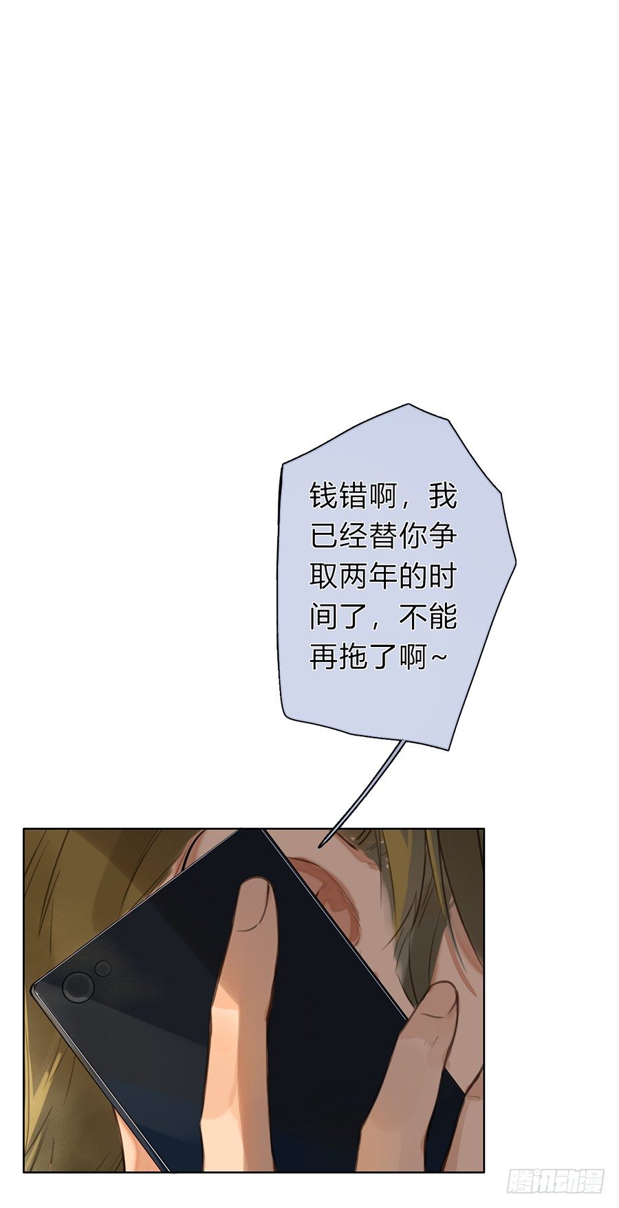 序 空壳之人12