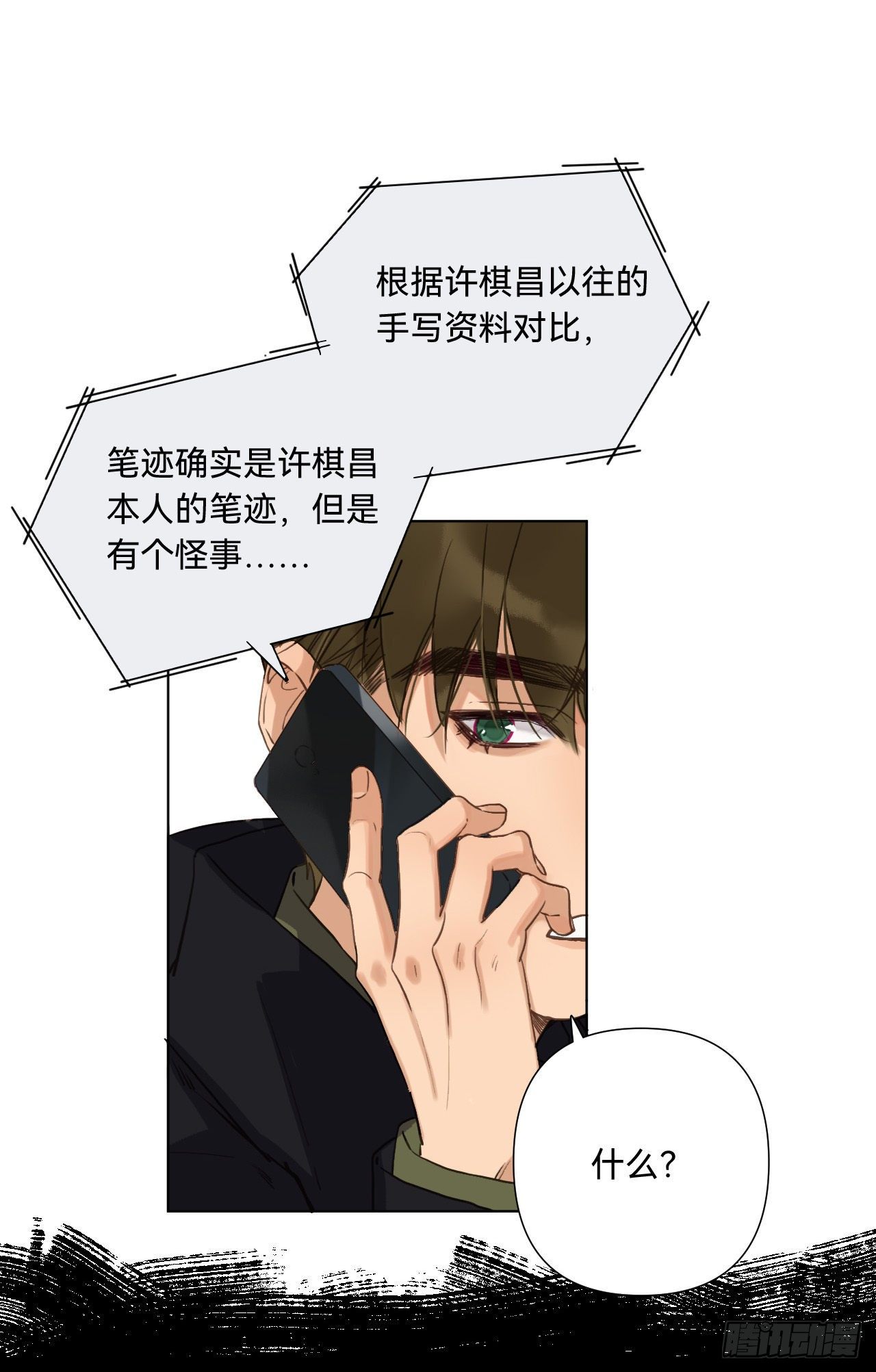 五子夺算·0747