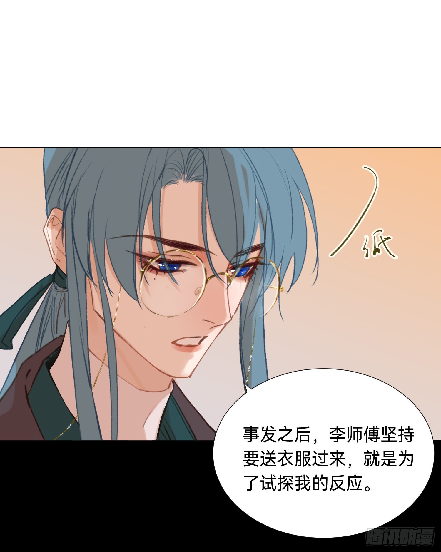 五子夺算·后编116