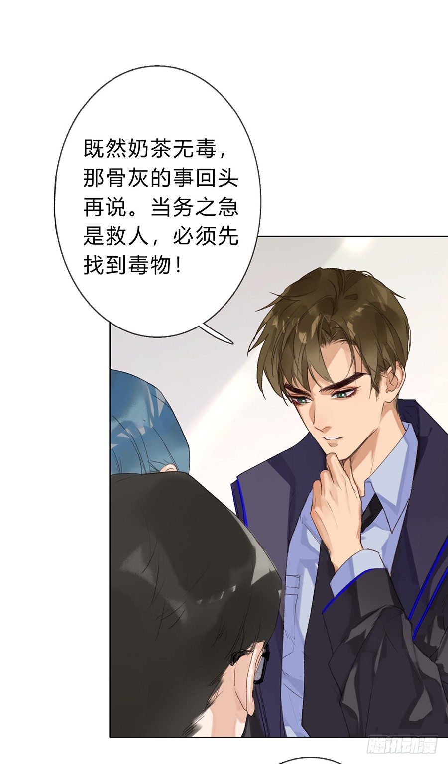 骨灰奶茶056